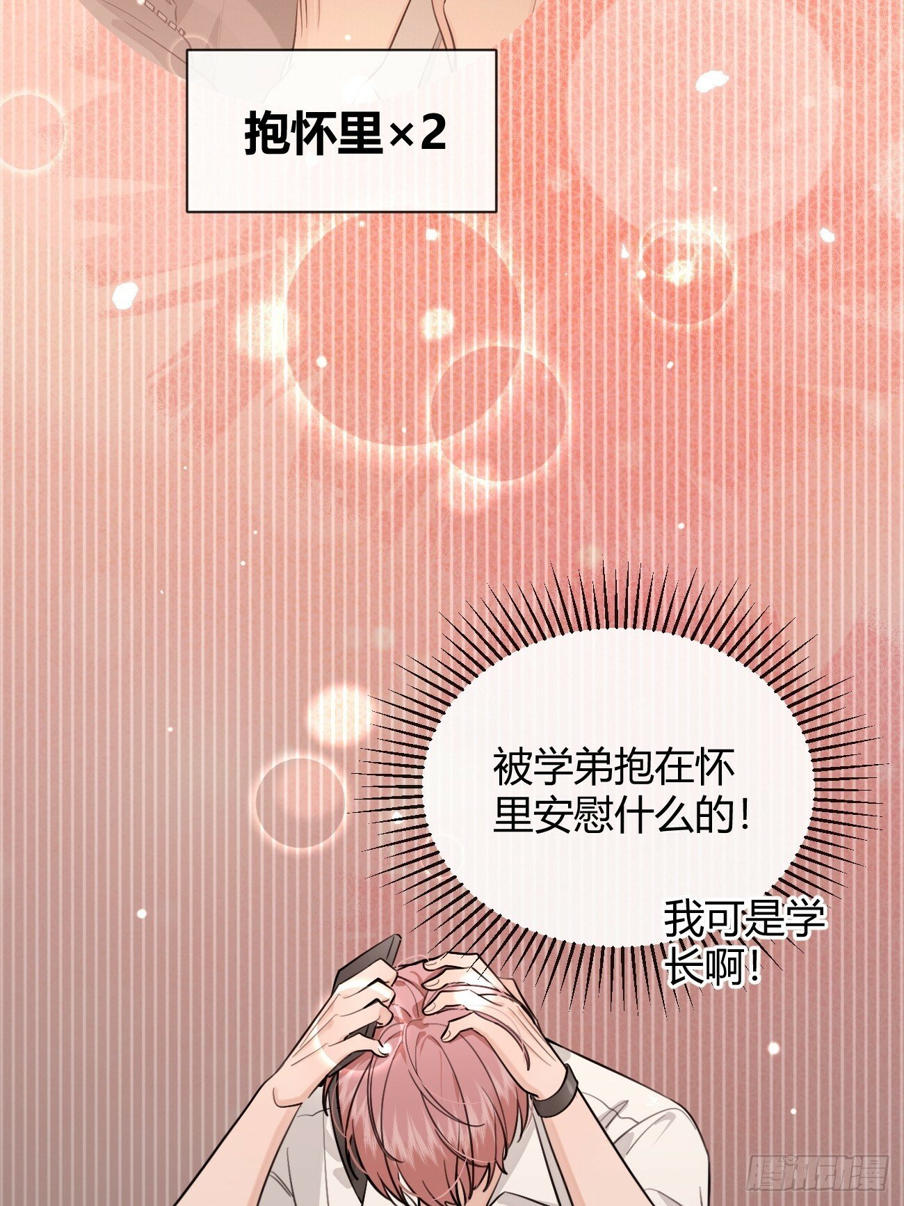 44.怦然心动26