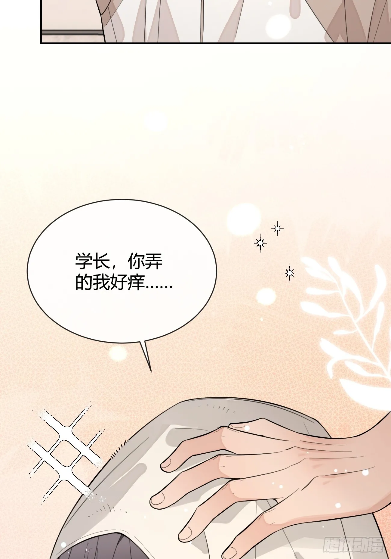 50. 狗狗的谢礼19