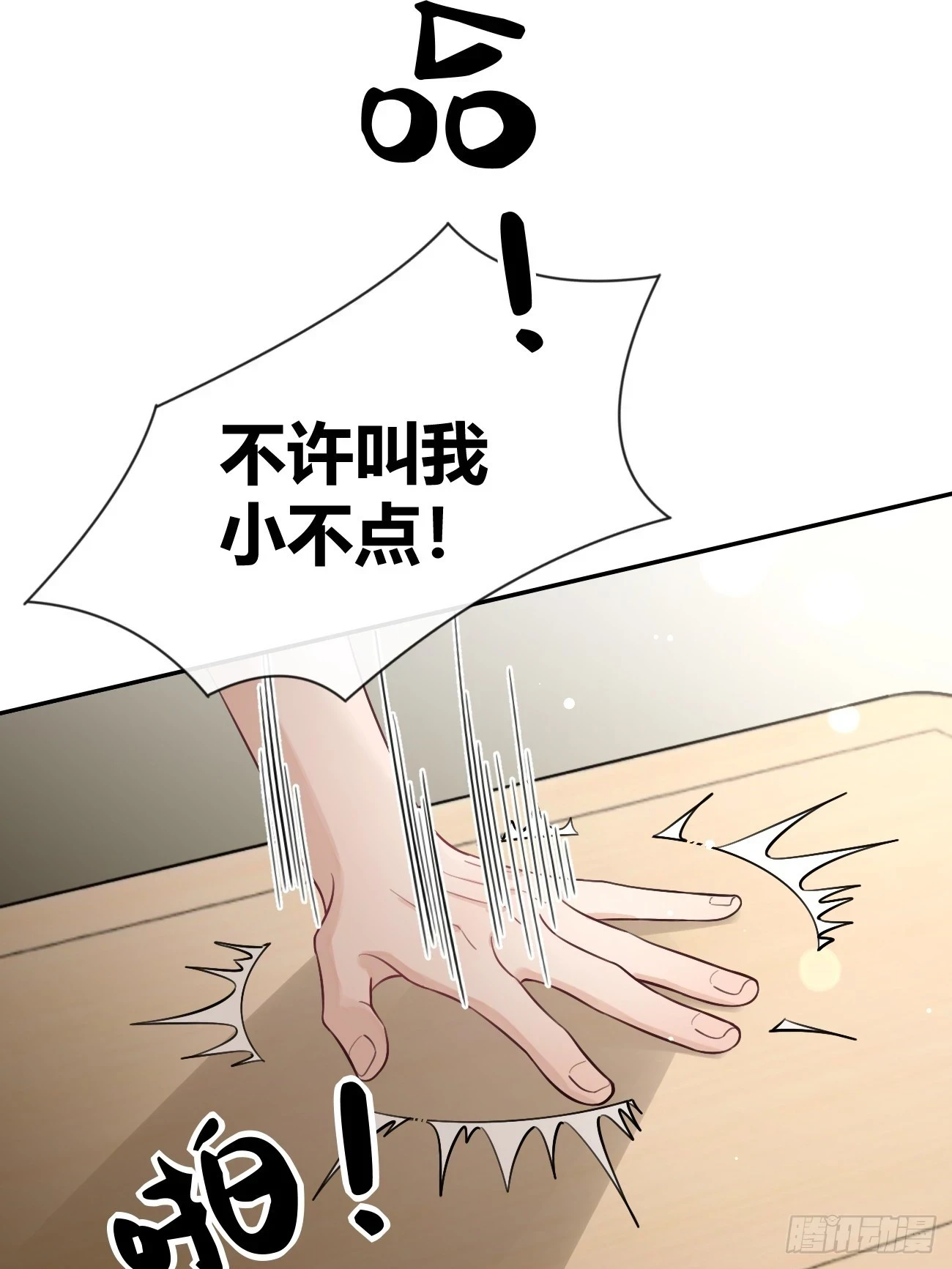 28.对家平台主播出现18