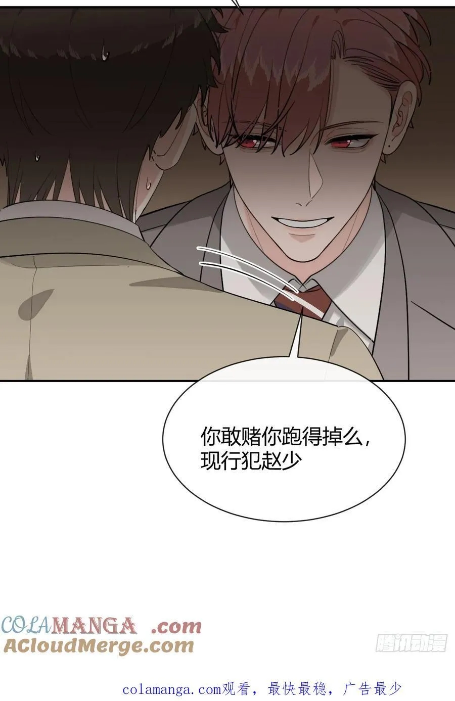 86.多谢款待54