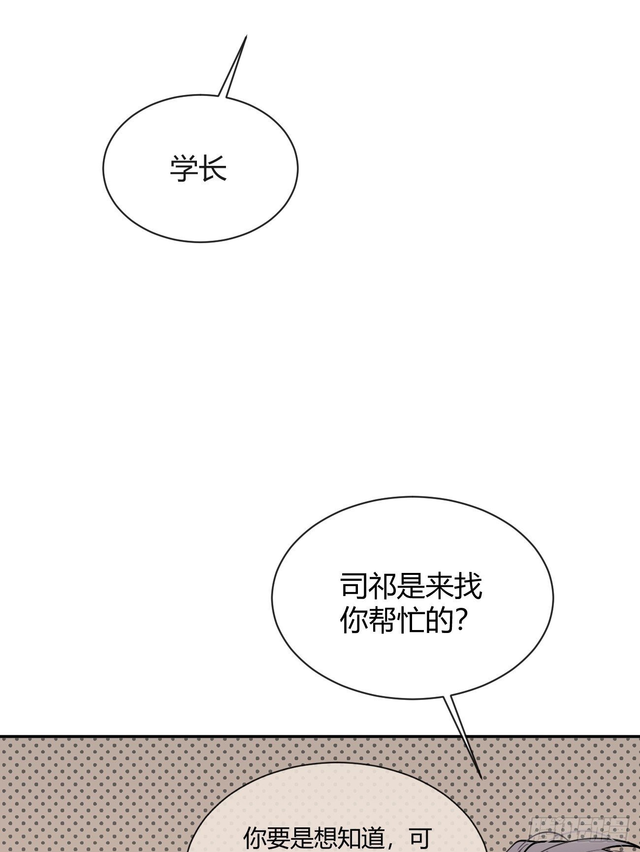 46.忠告49