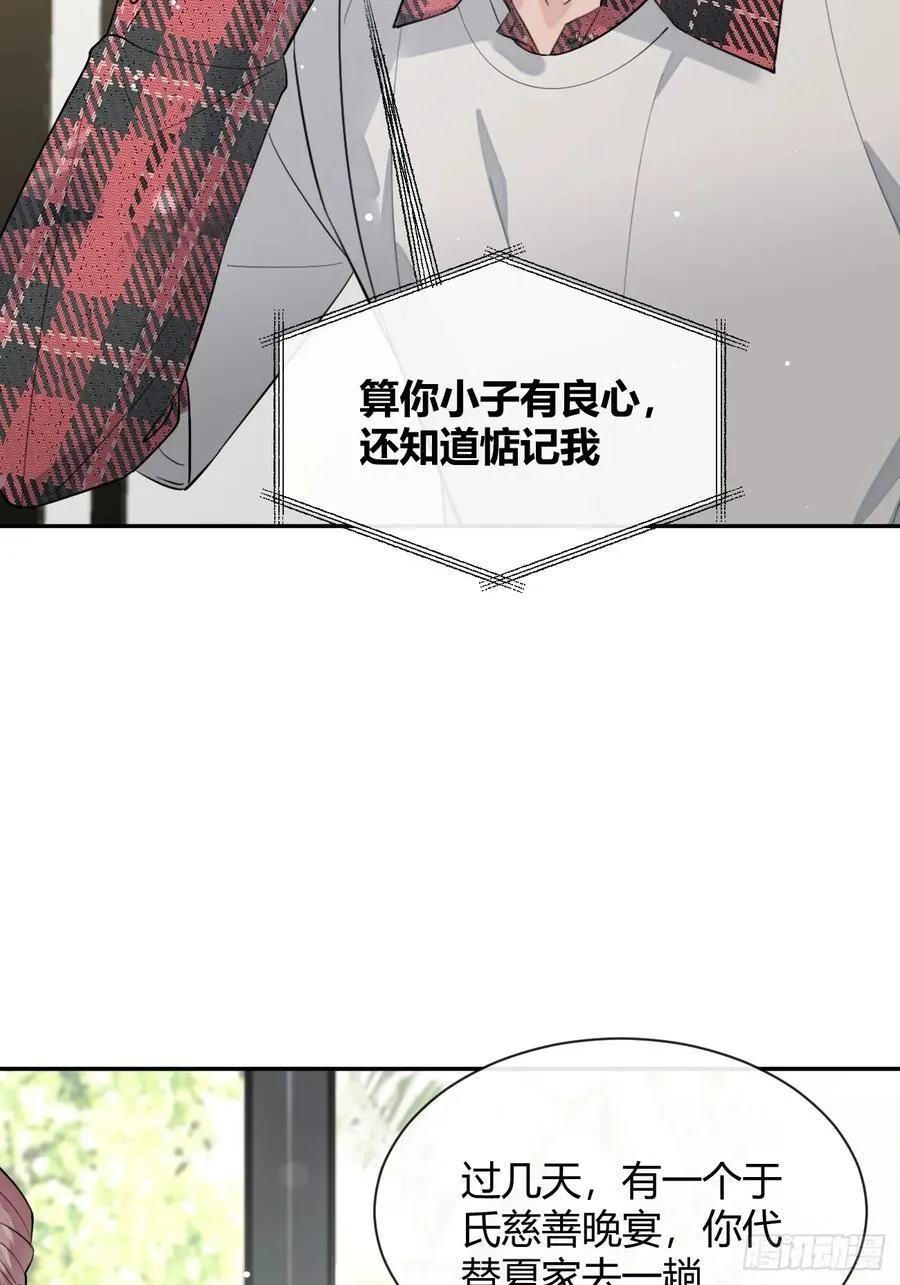 82.晚宴邀请8