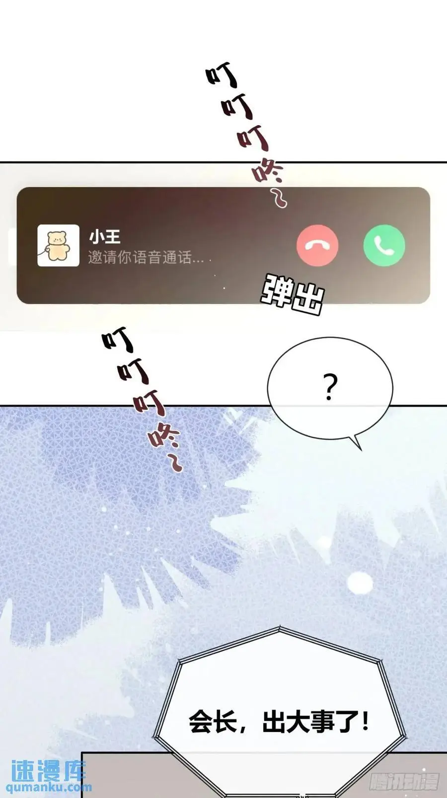 67.相遇34