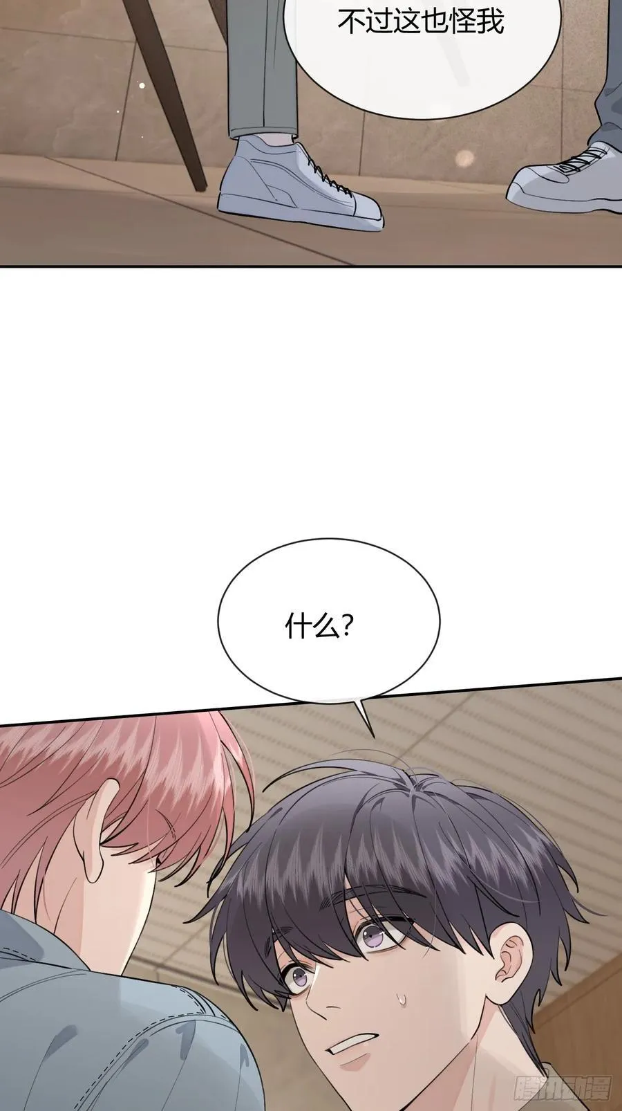 73.学长的教导8