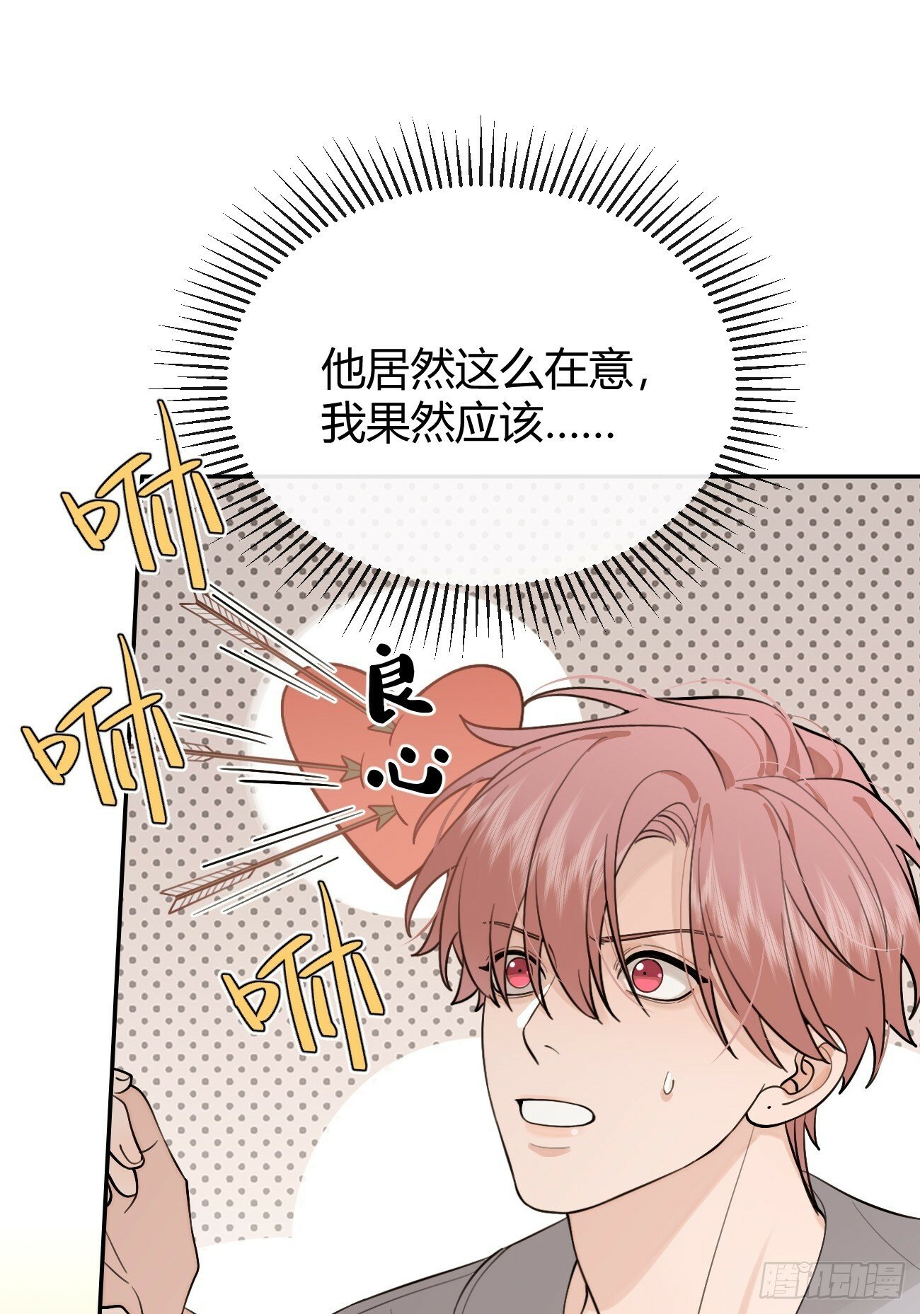 48. 学长，我手疼27