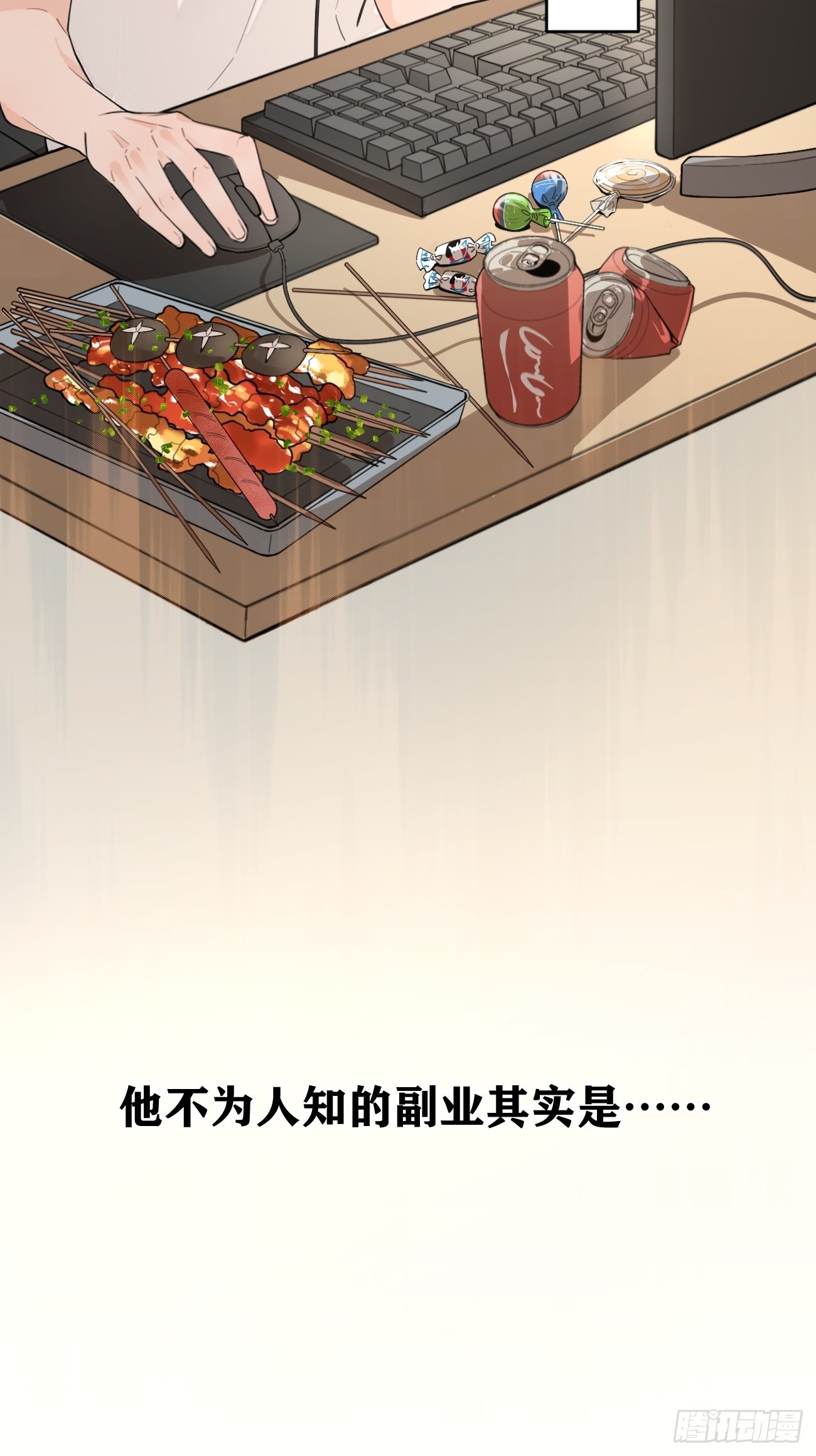 01.成为我的人吧！17