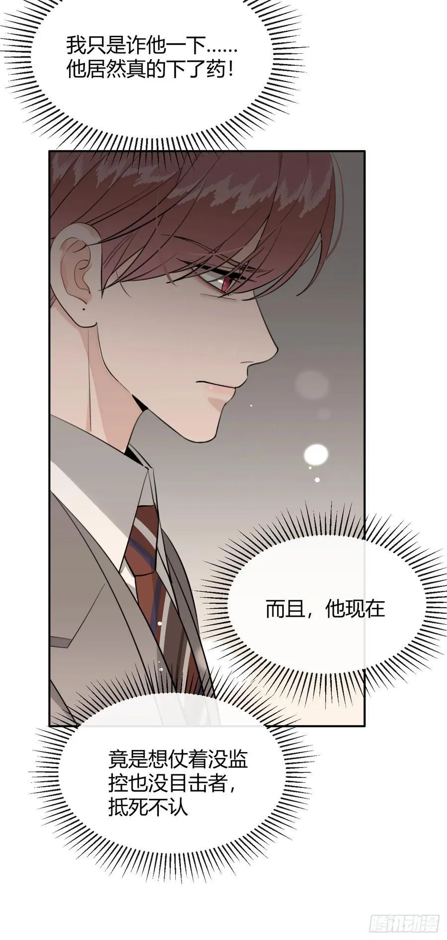 86.多谢款待40