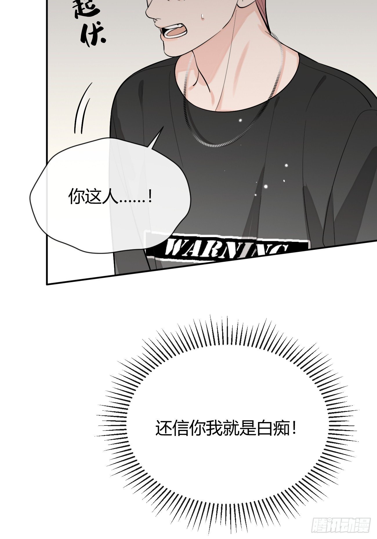 54.裂痕34