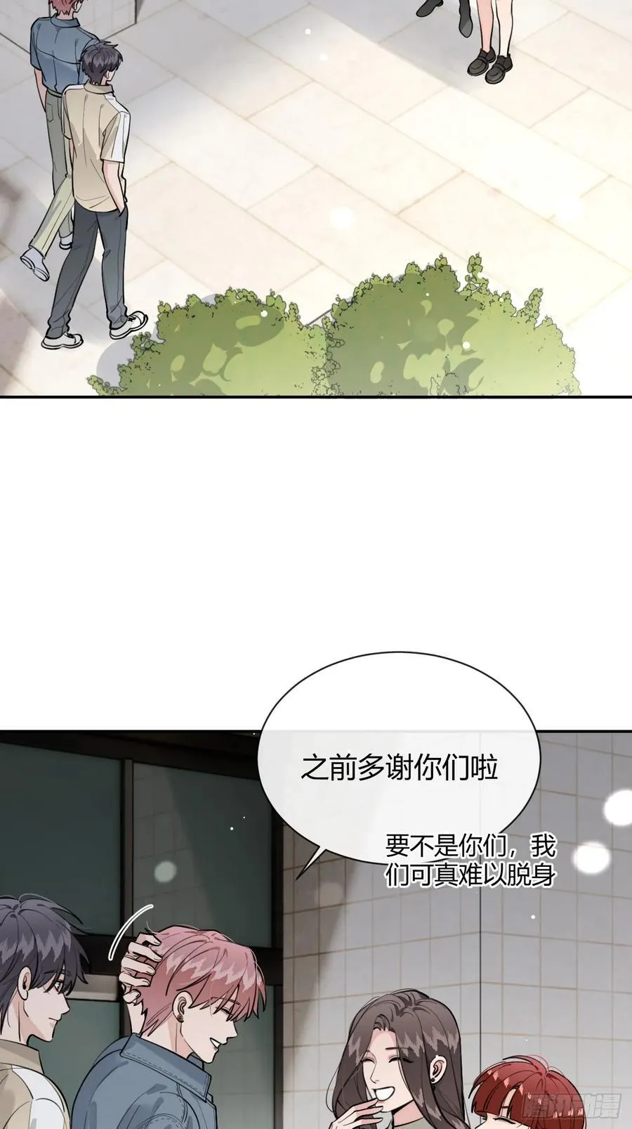 74.你是？！31