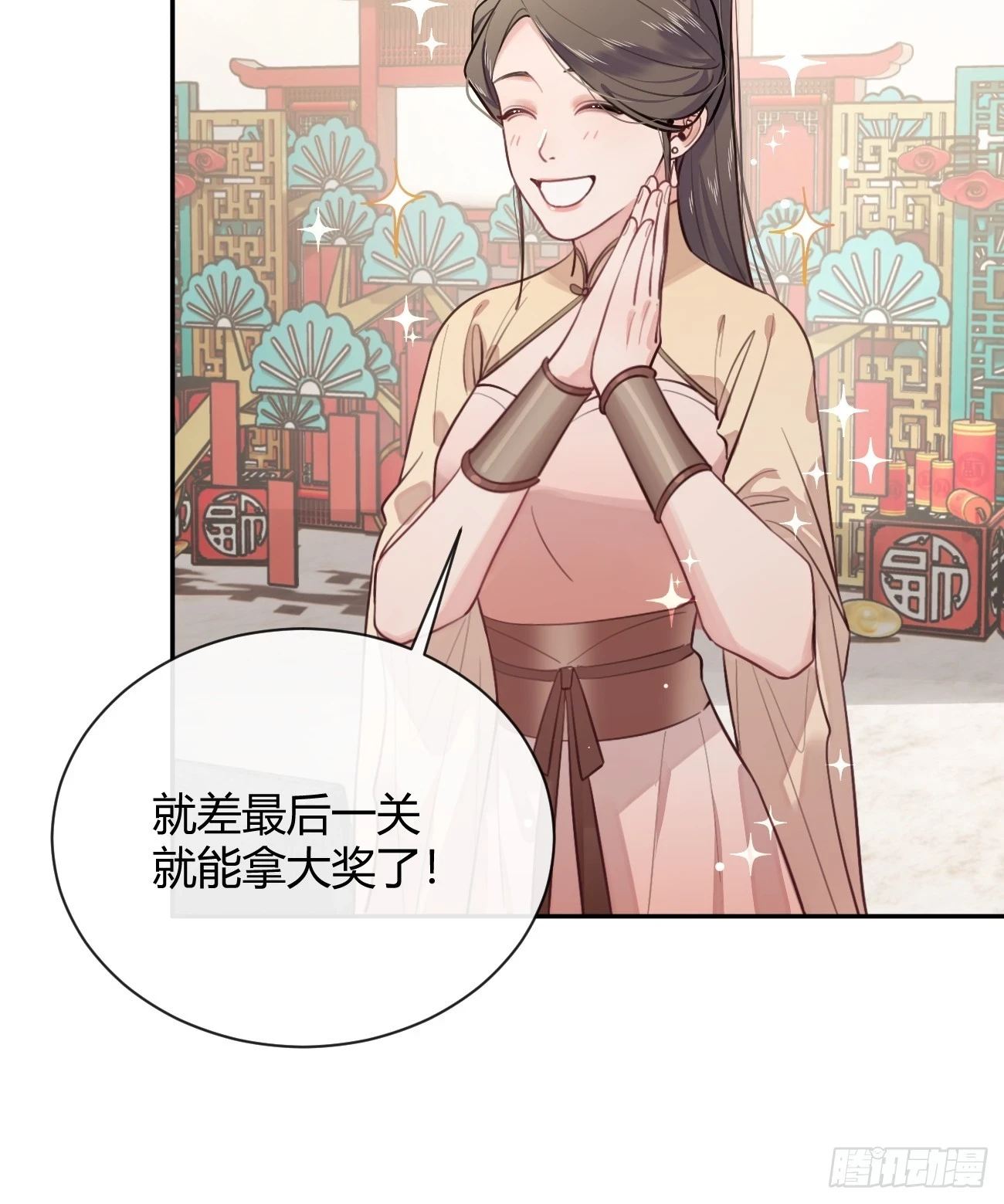 30. 狗血三角？31