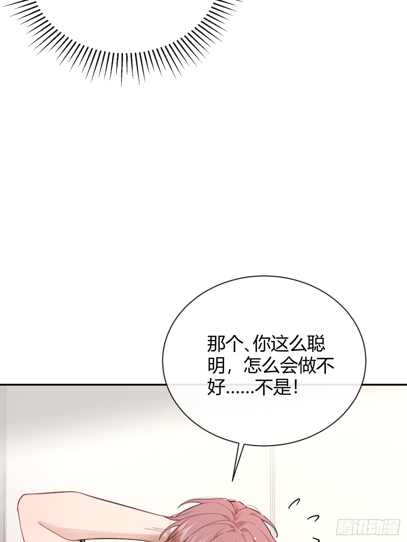 23.“大型犬”的安慰方法35