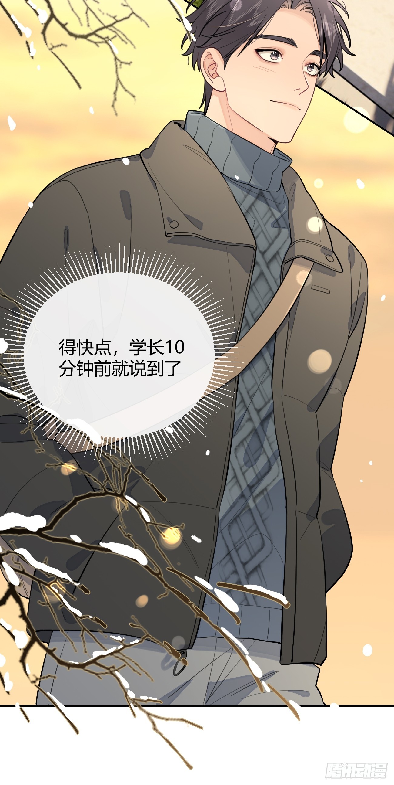27.【番外】迟来的跨年16