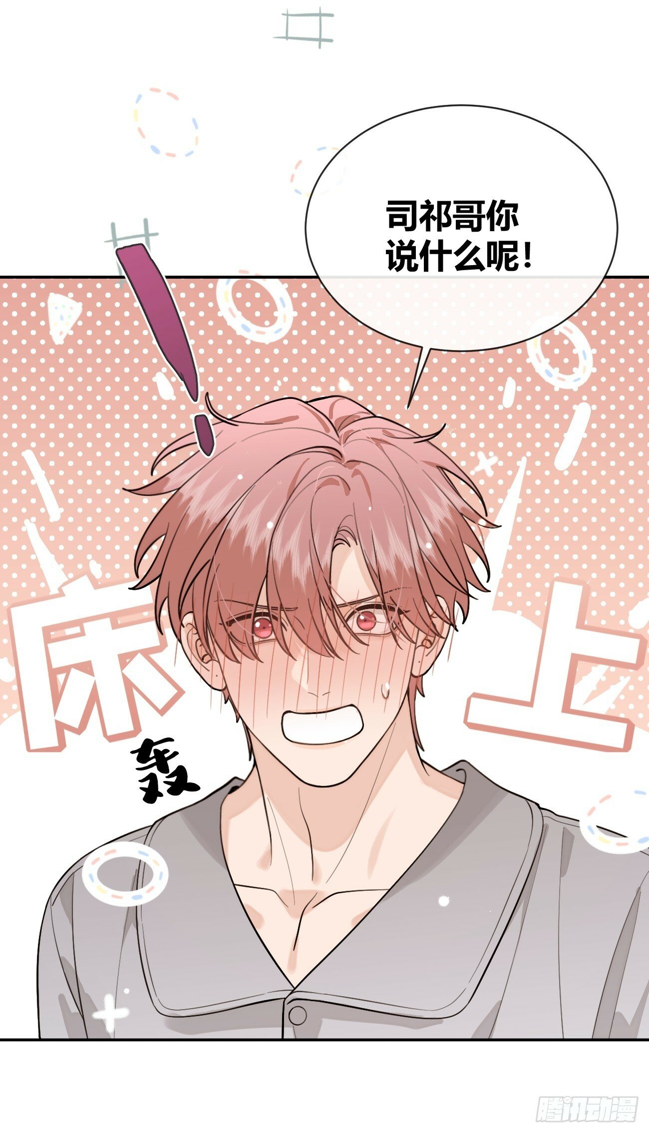 48. 学长，我手疼43
