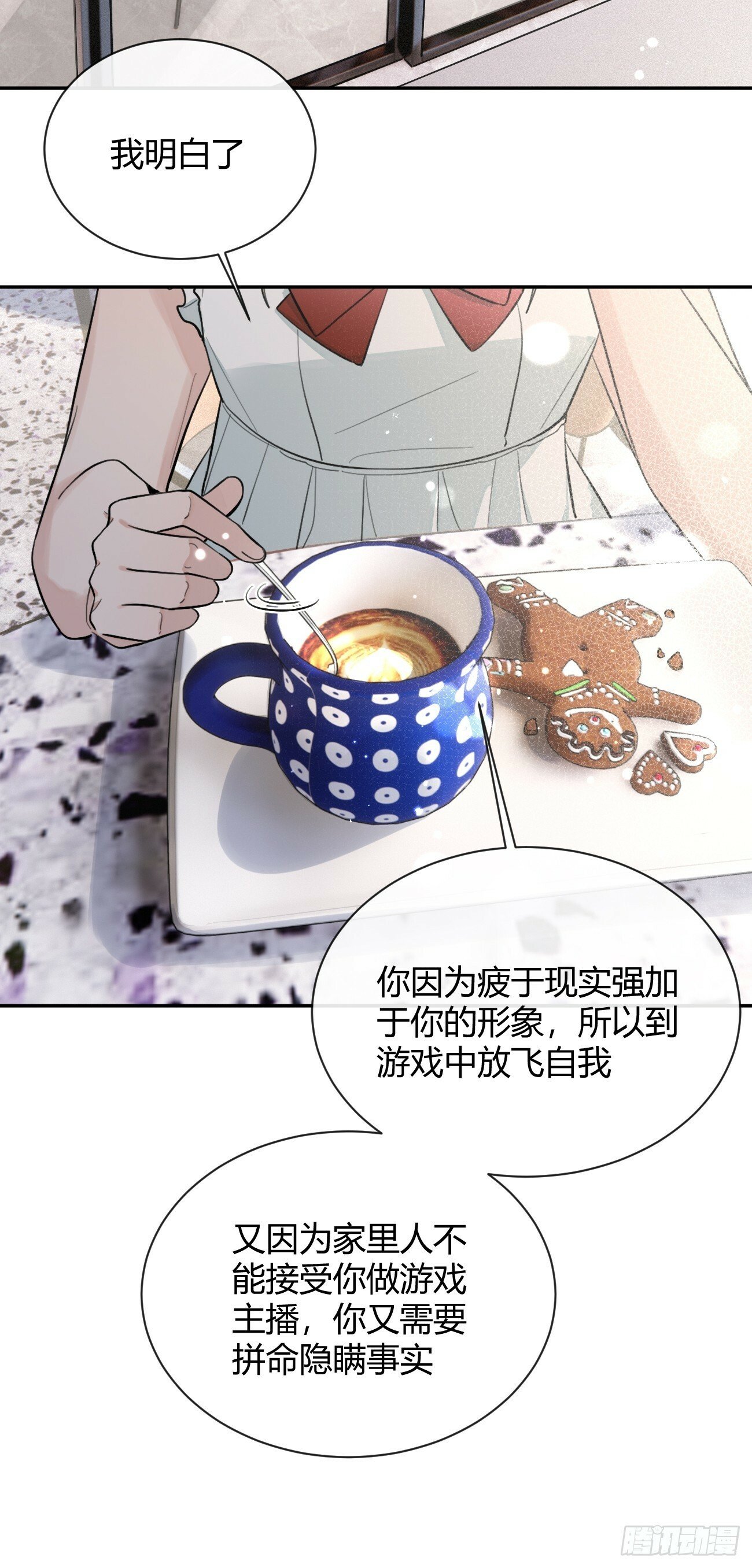 43.坦白18