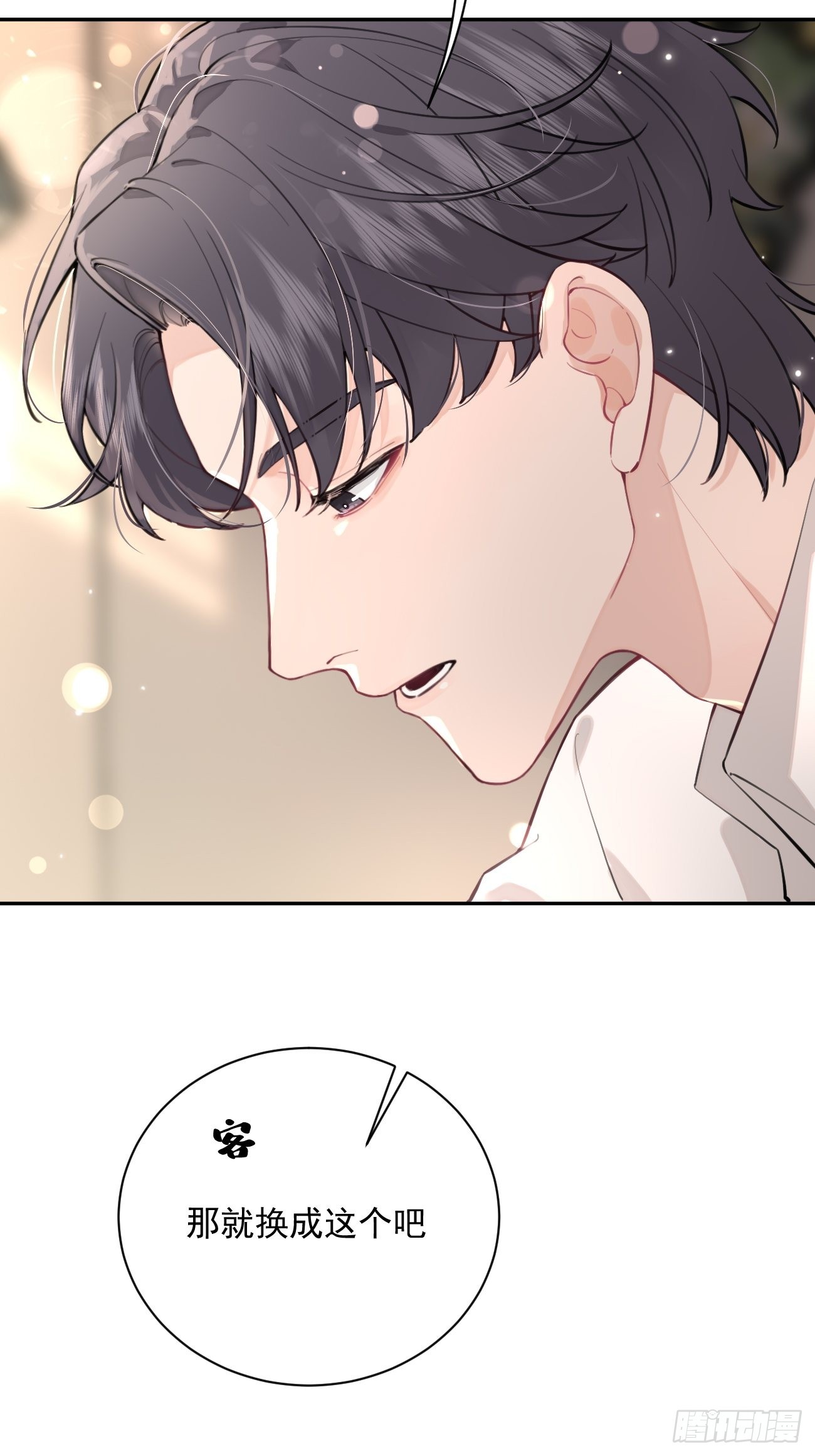 06.学神的另一面22