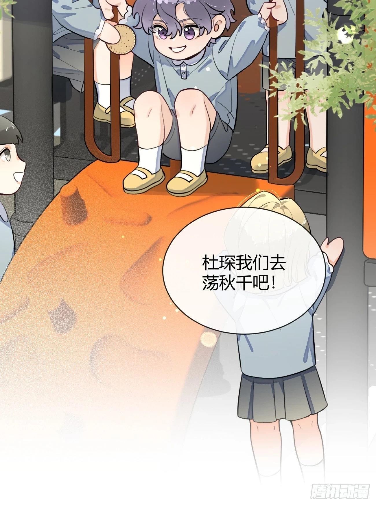 28.对家平台主播出现7