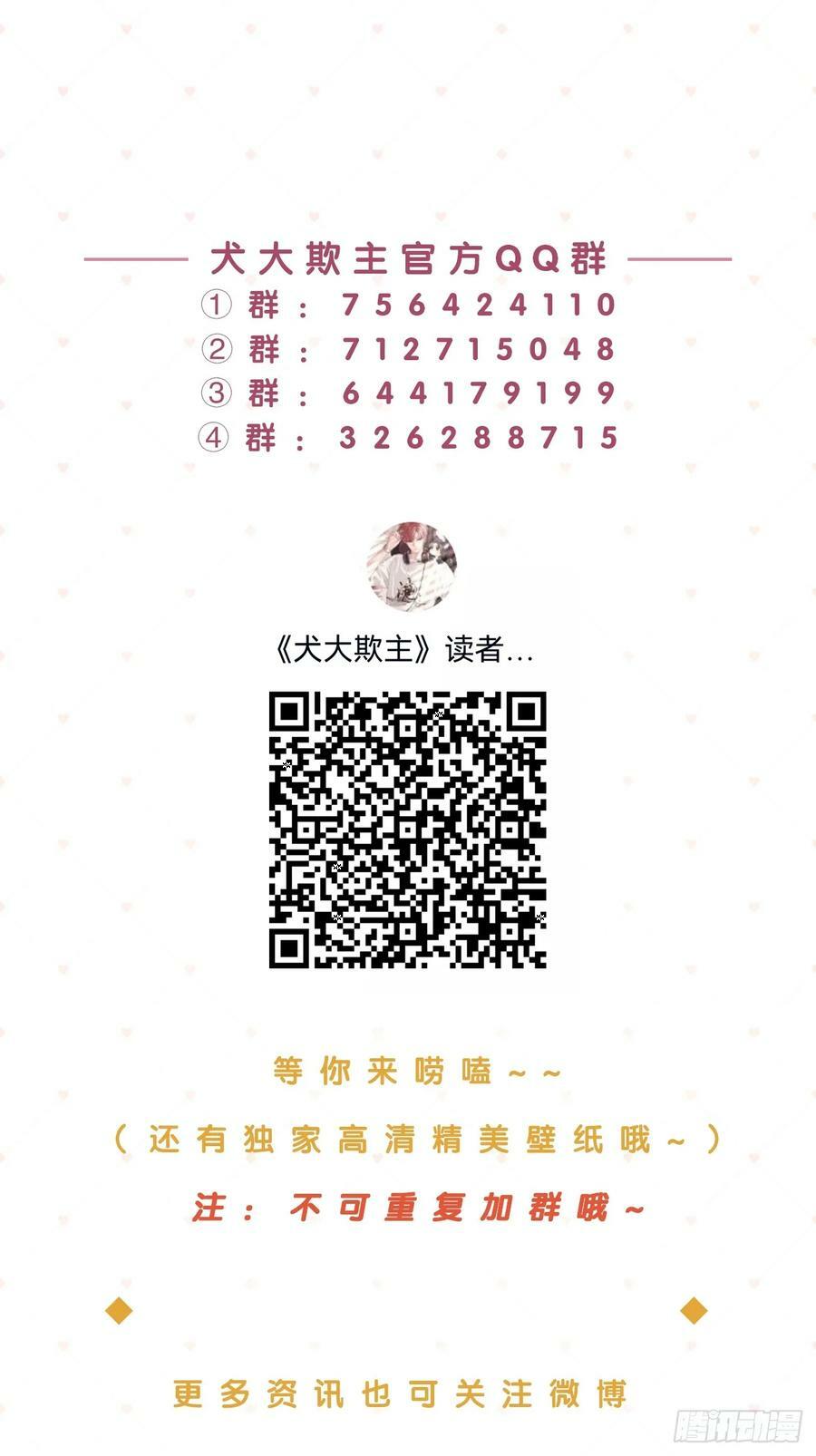 36.水友对抗赛59