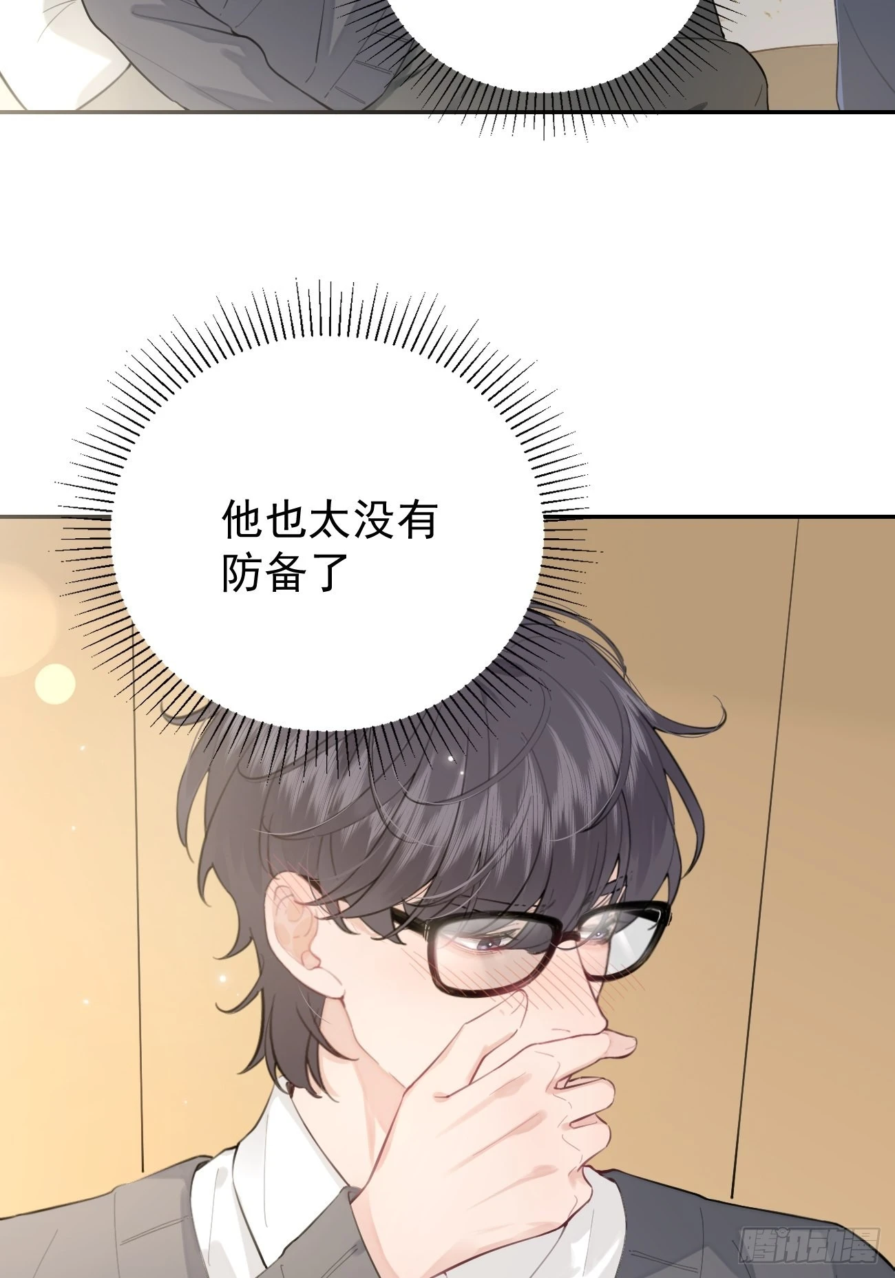 03.暗恋60