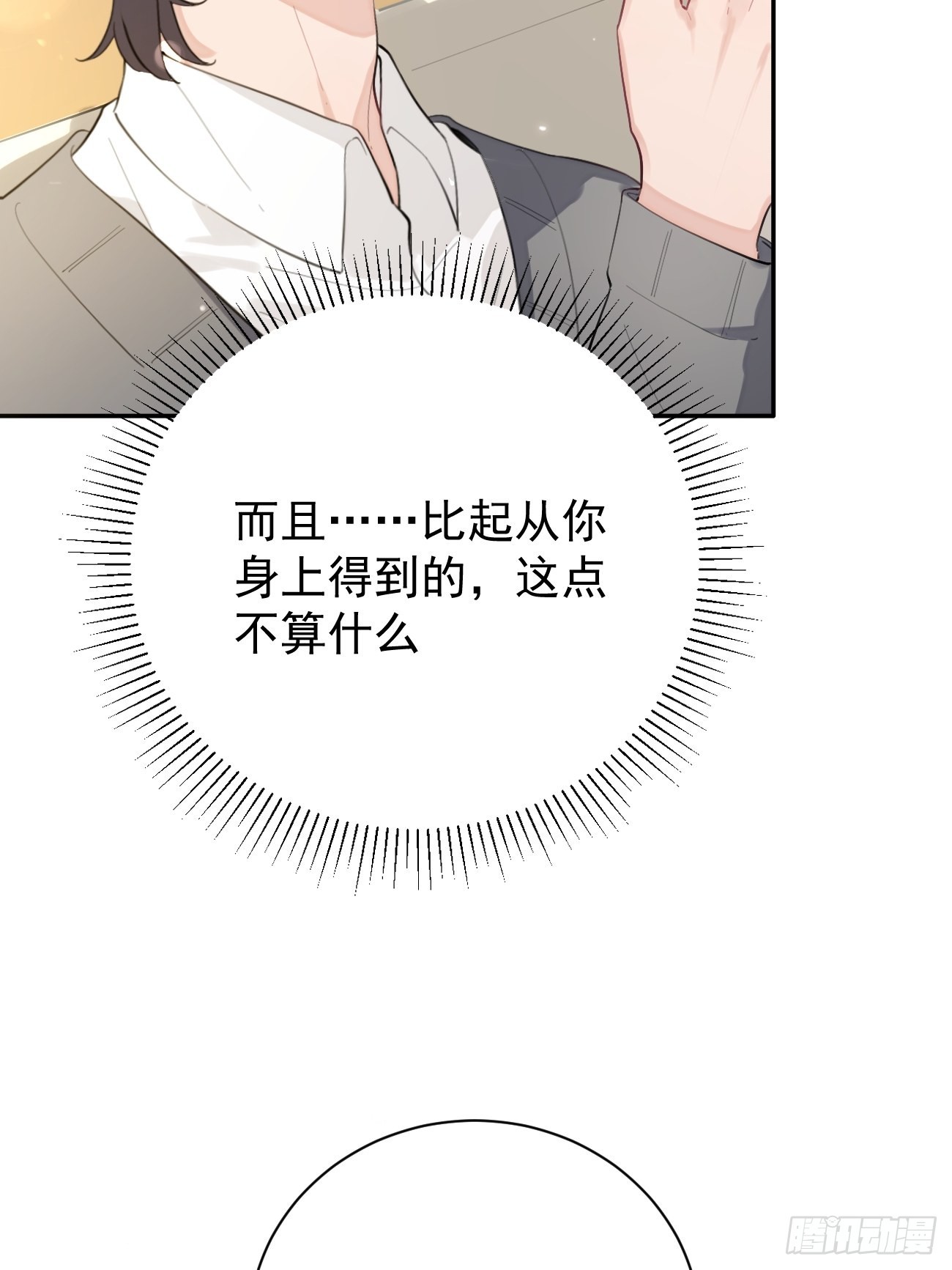 03.暗恋65