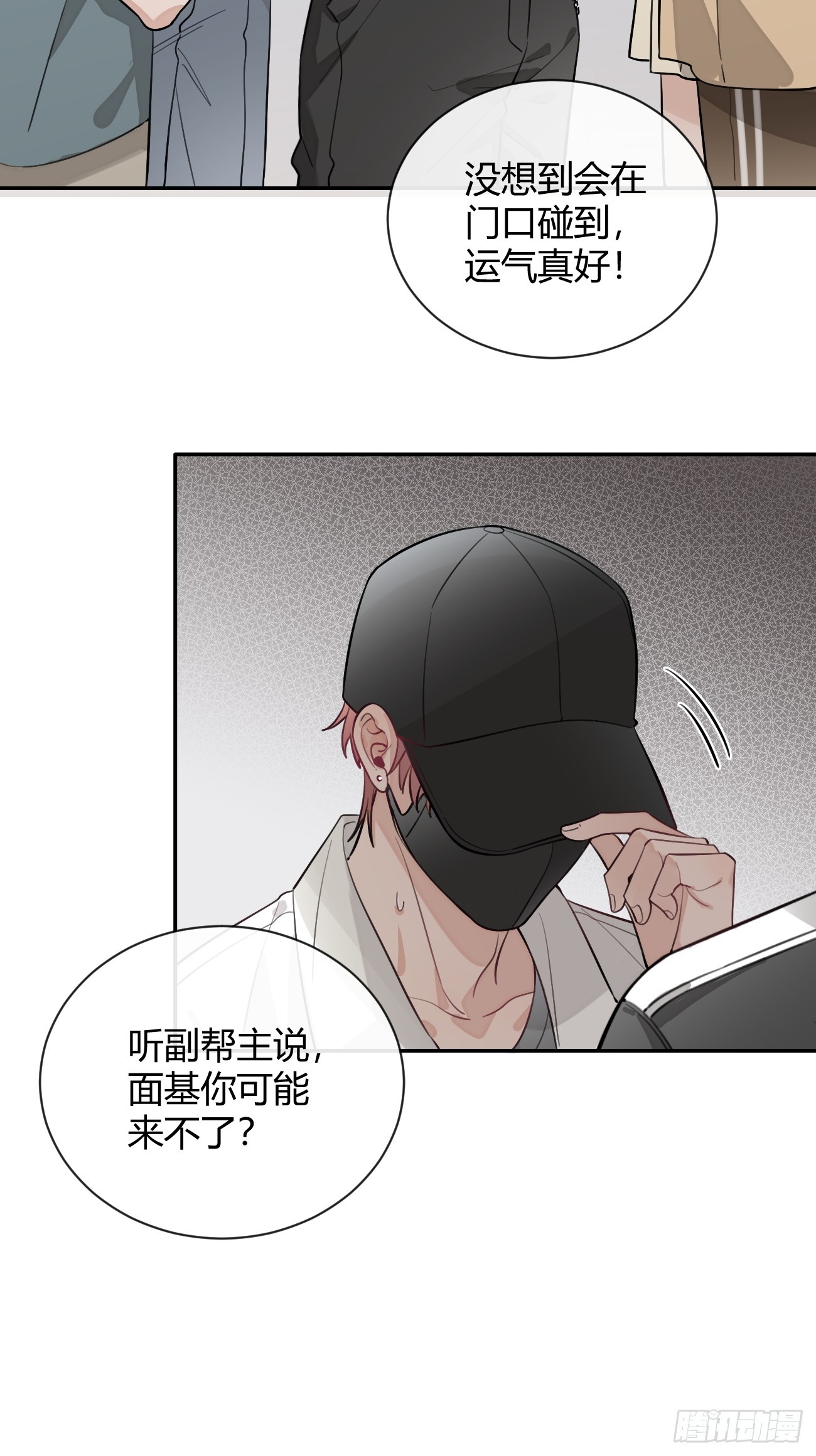 25.嘉年华开始18