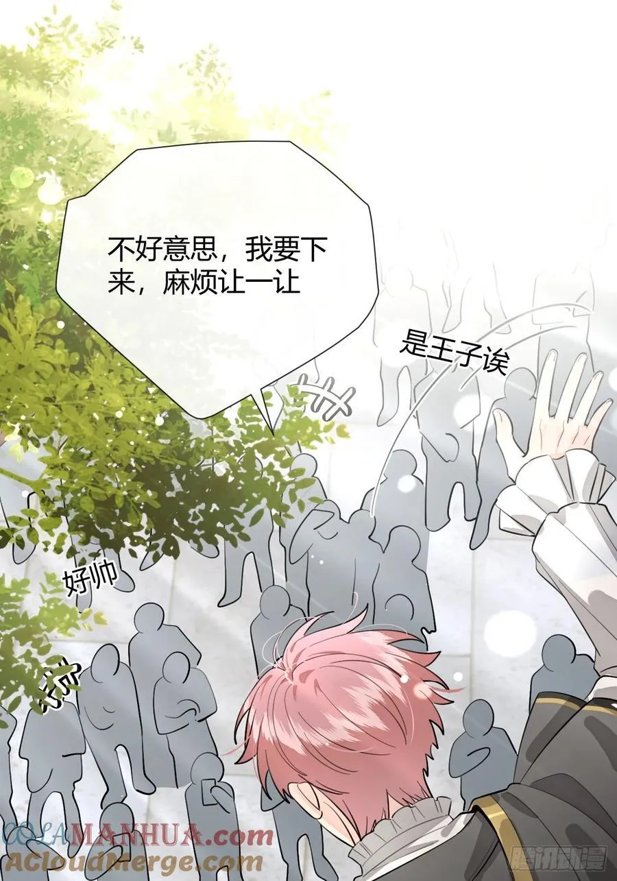71.比公主矮的王子？！27