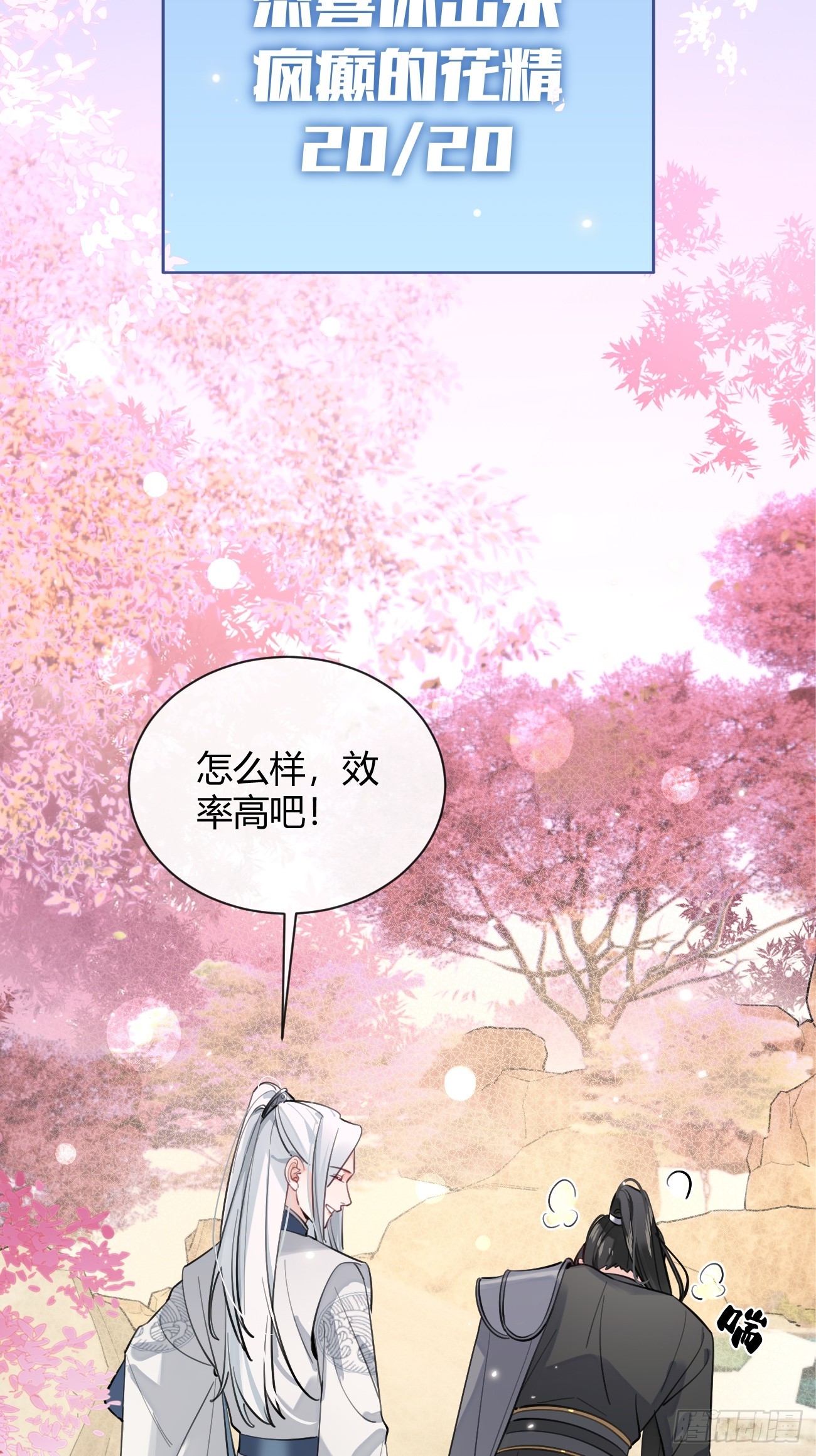 20.月边星群16