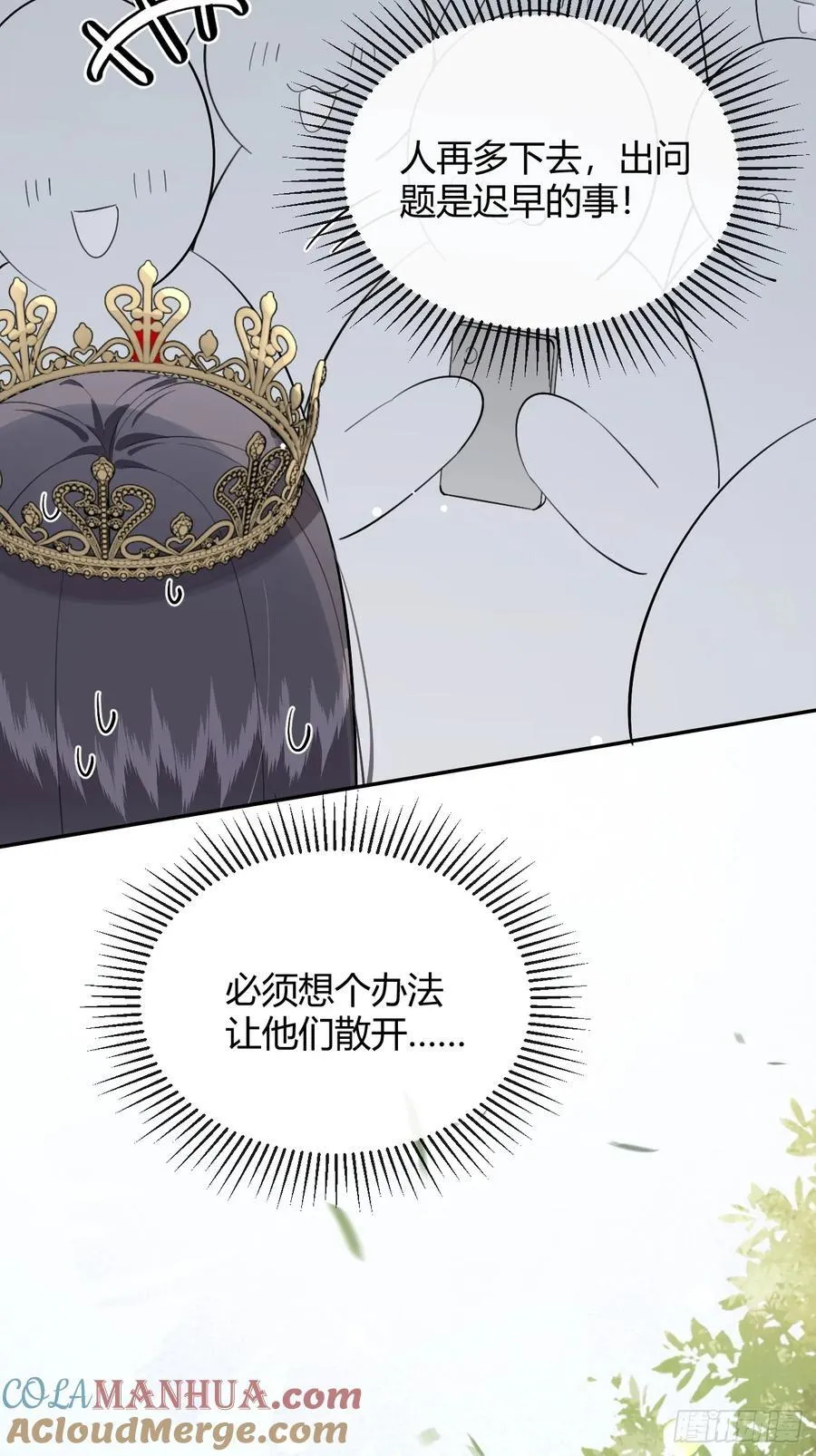 71.比公主矮的王子？！18