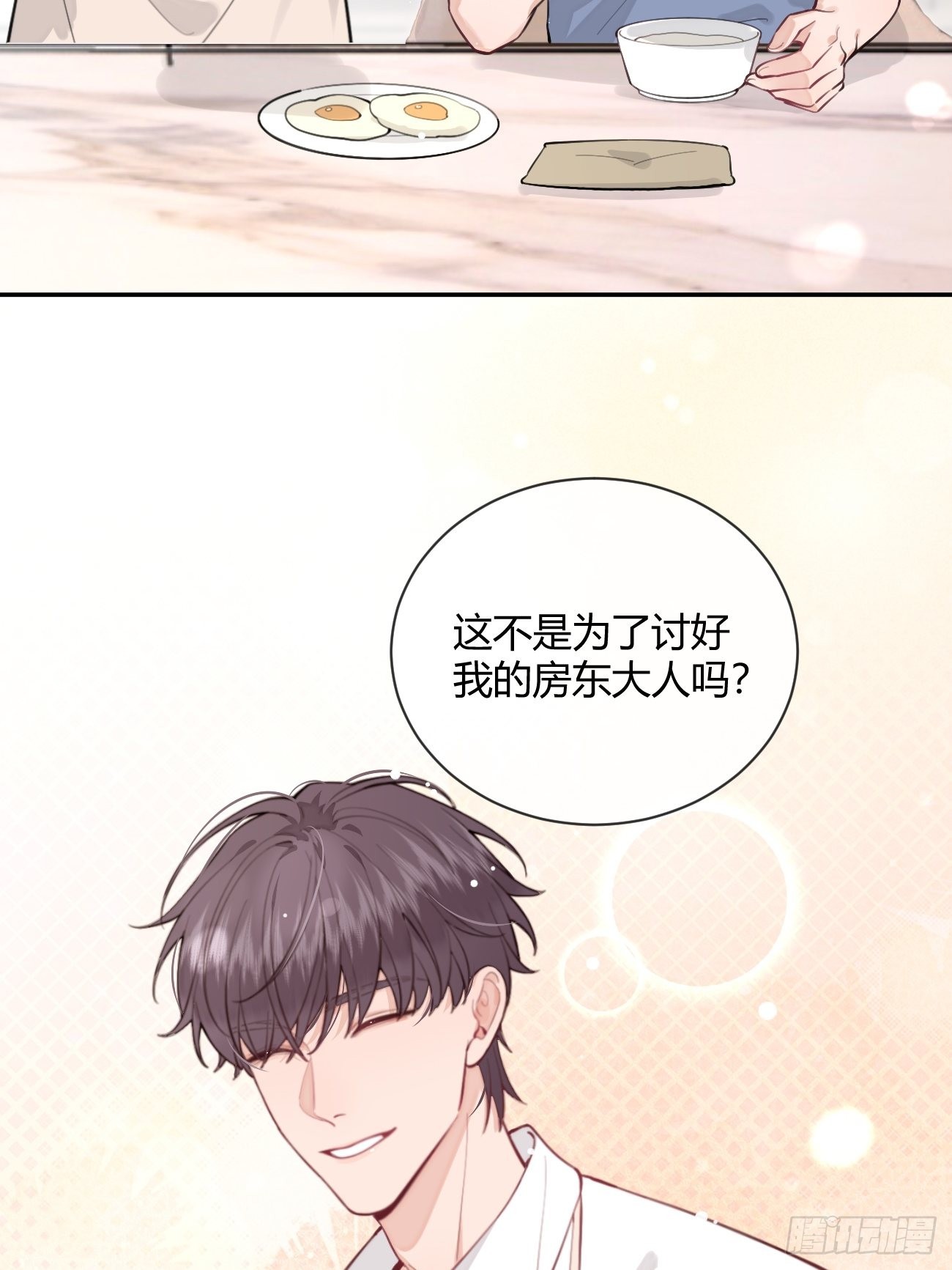 12.蛋糕与游戏18
