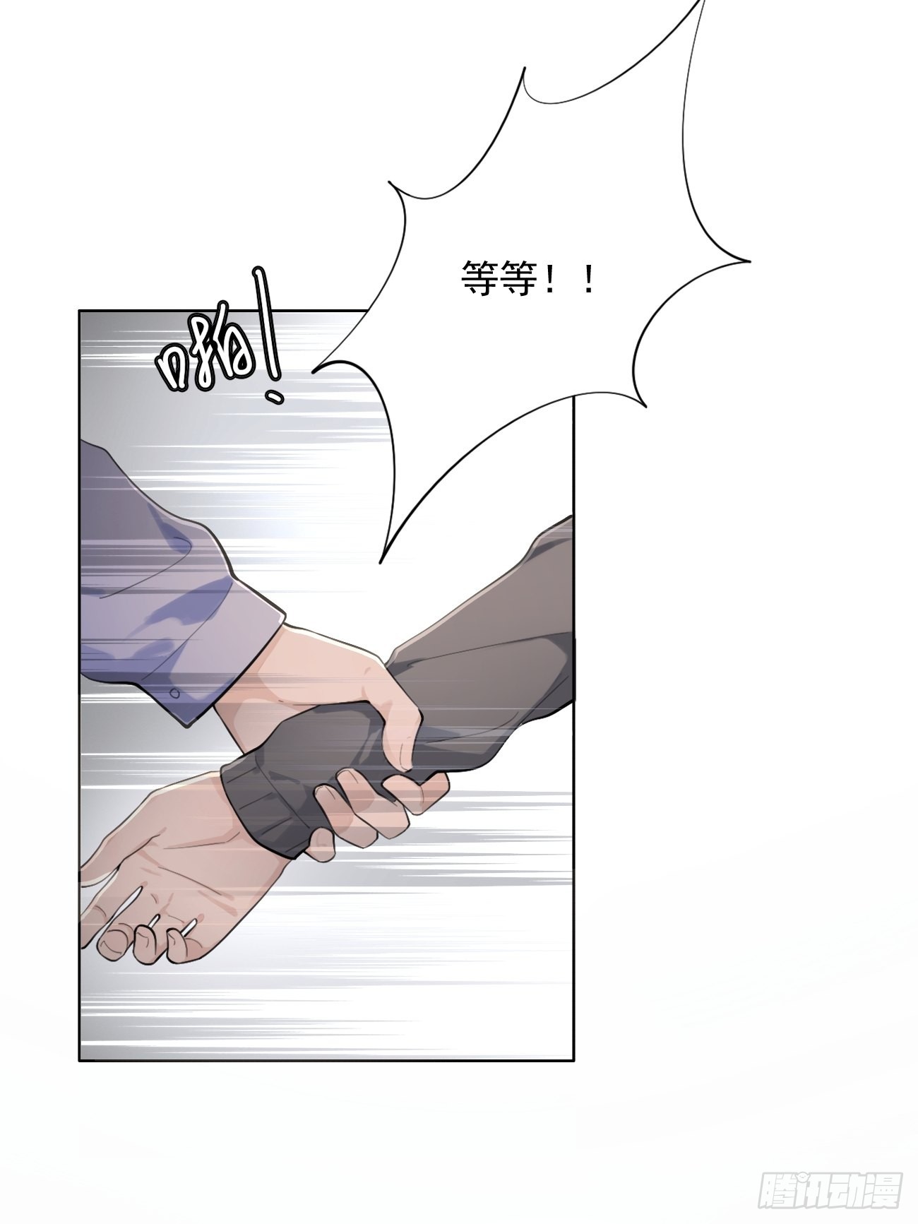 01.成为我的人吧！53