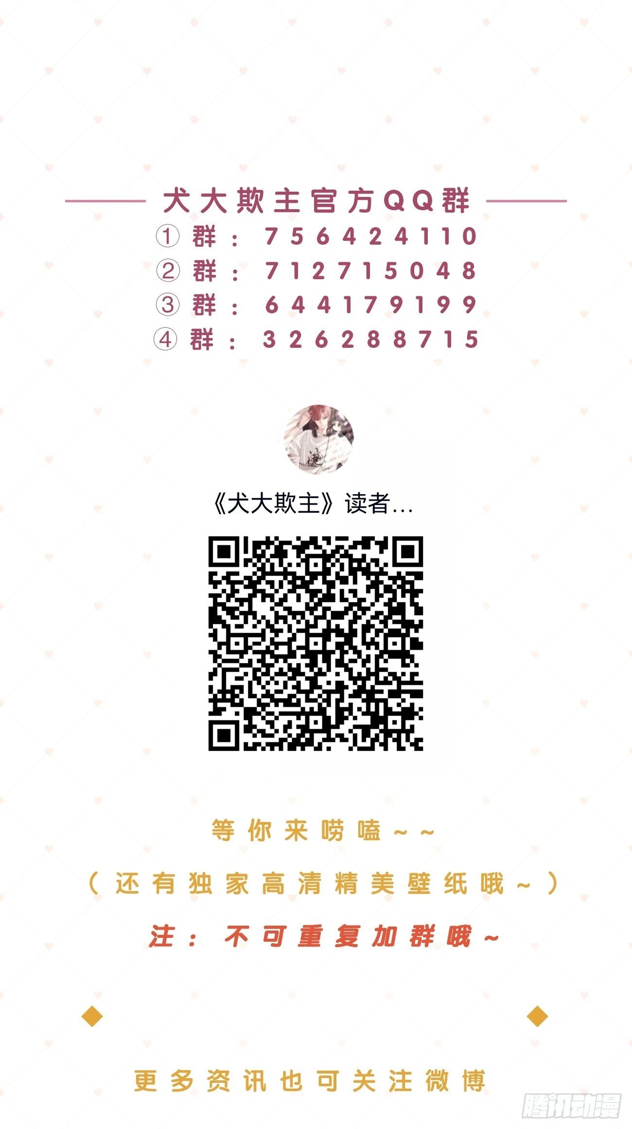 41.遭遇67
