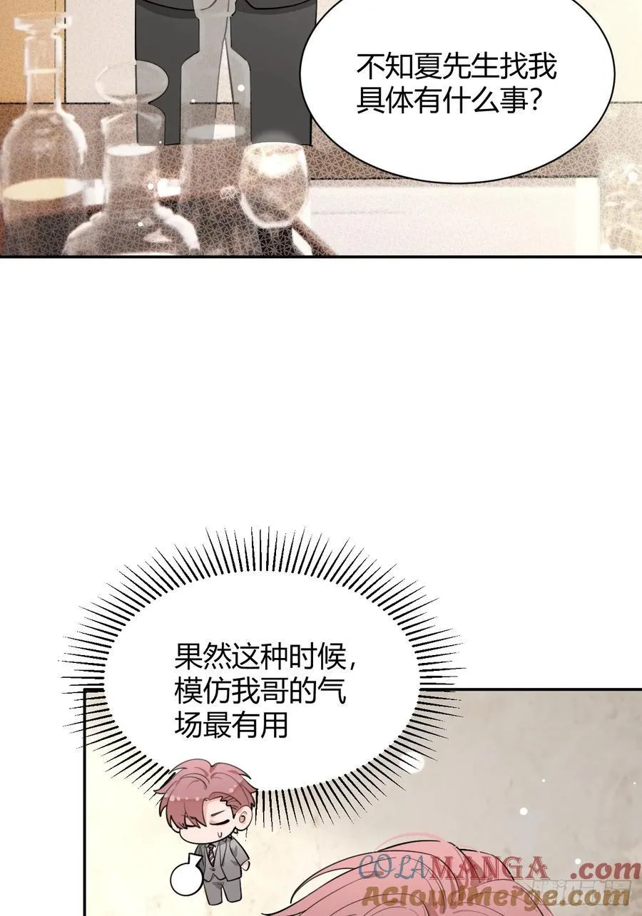 85.暗流涌动12