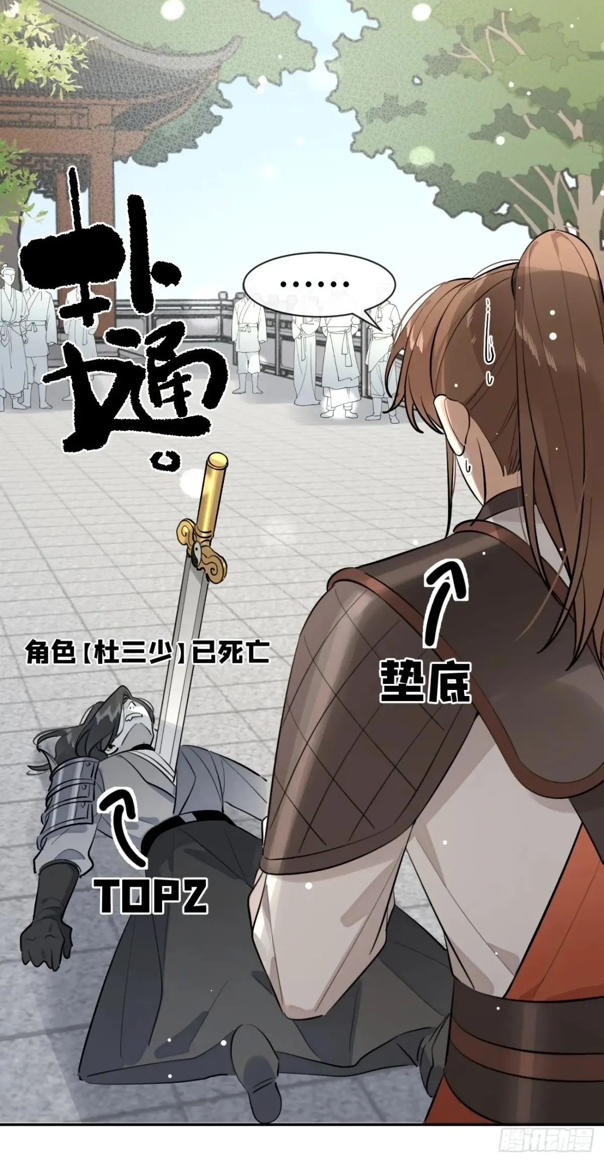 78.丢人19