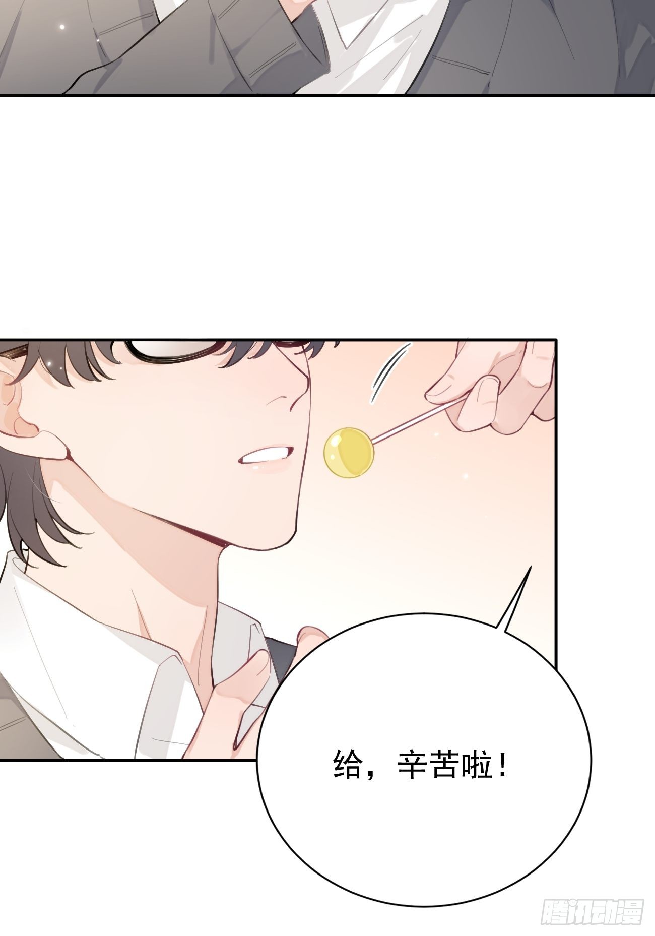 03.暗恋61