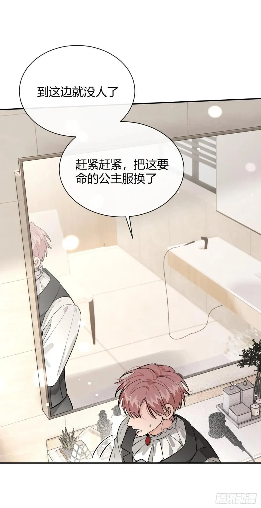 71.比公主矮的王子？！50
