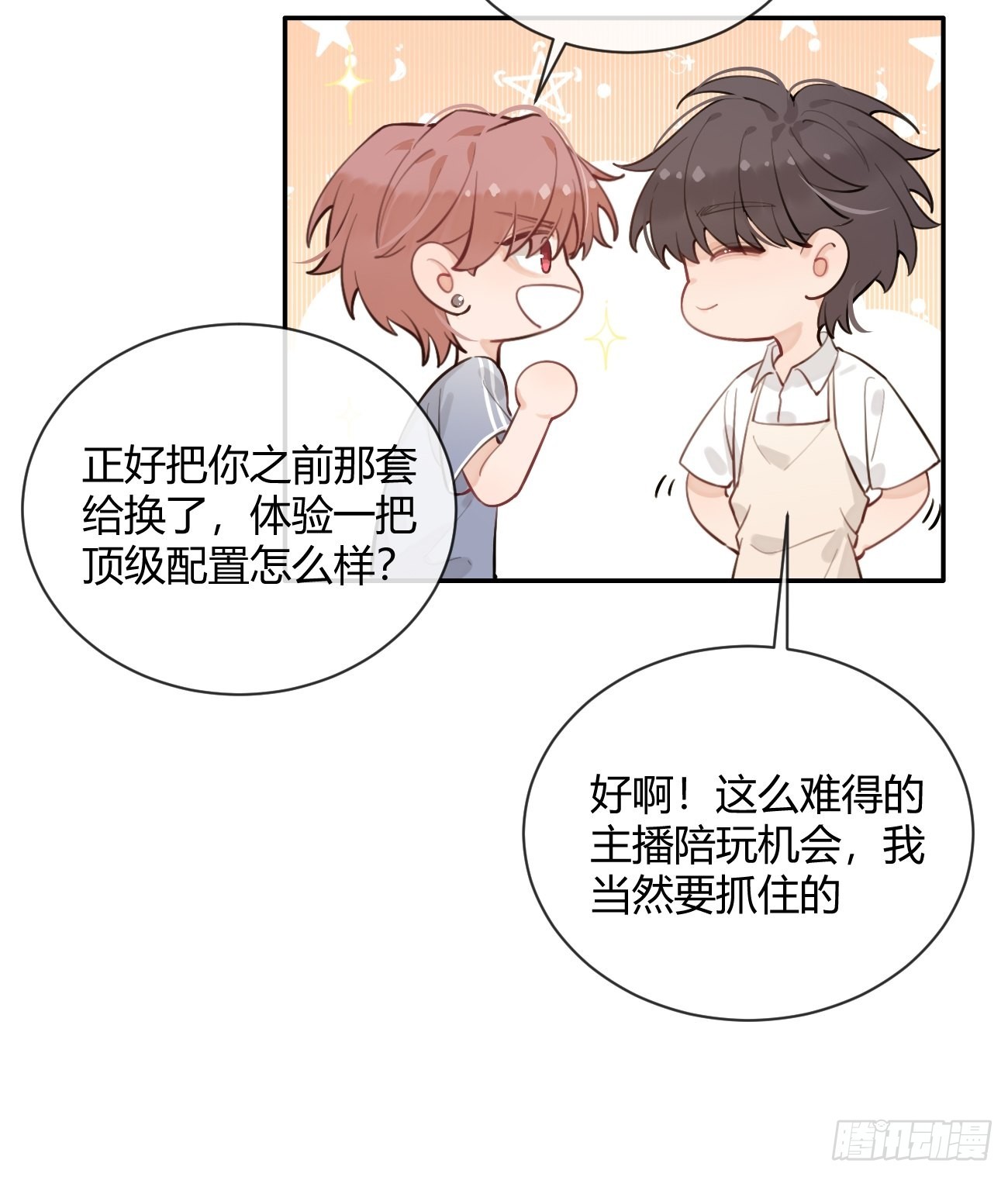 12.蛋糕与游戏49