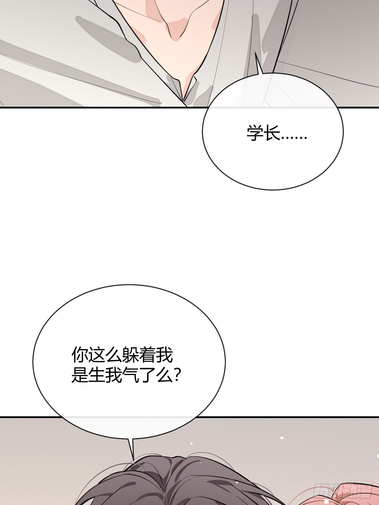 52. 学长的另一面18