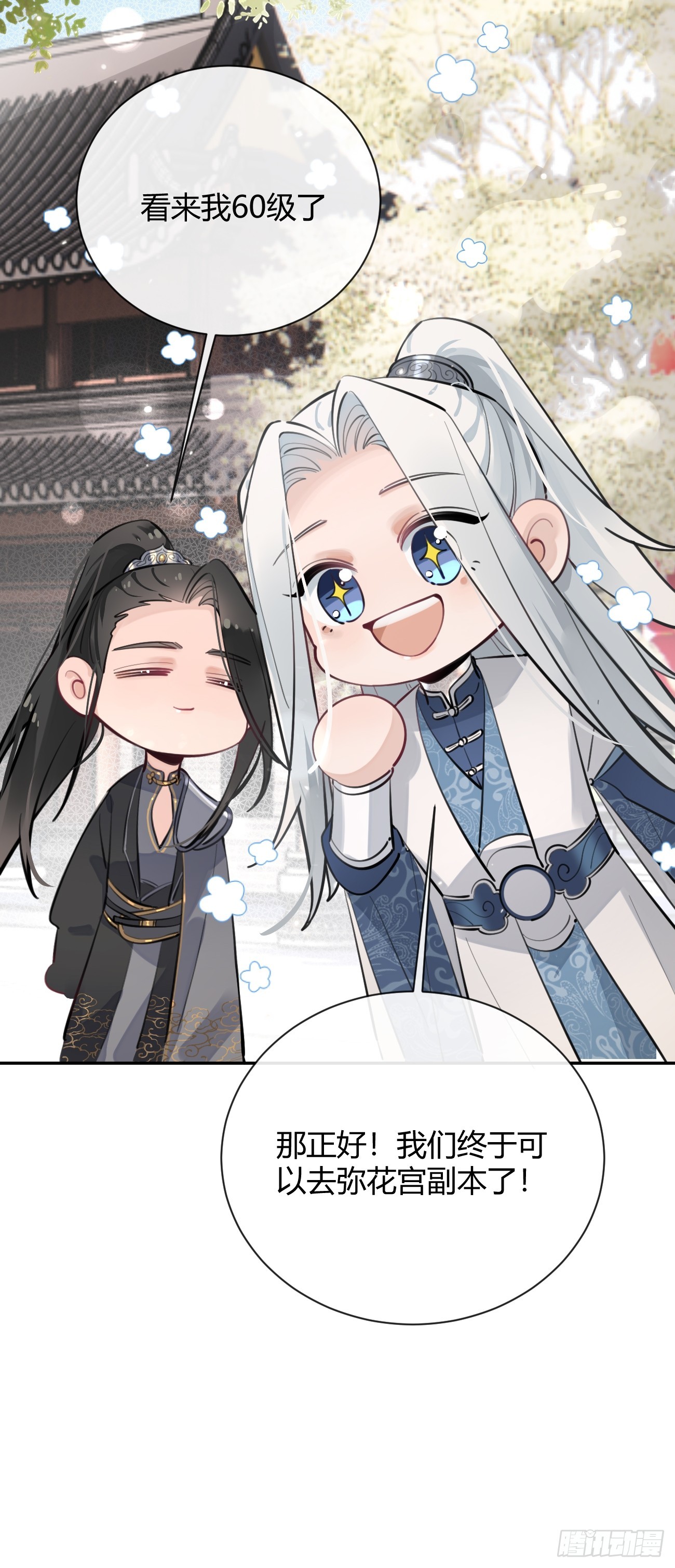 19.弥花宫29