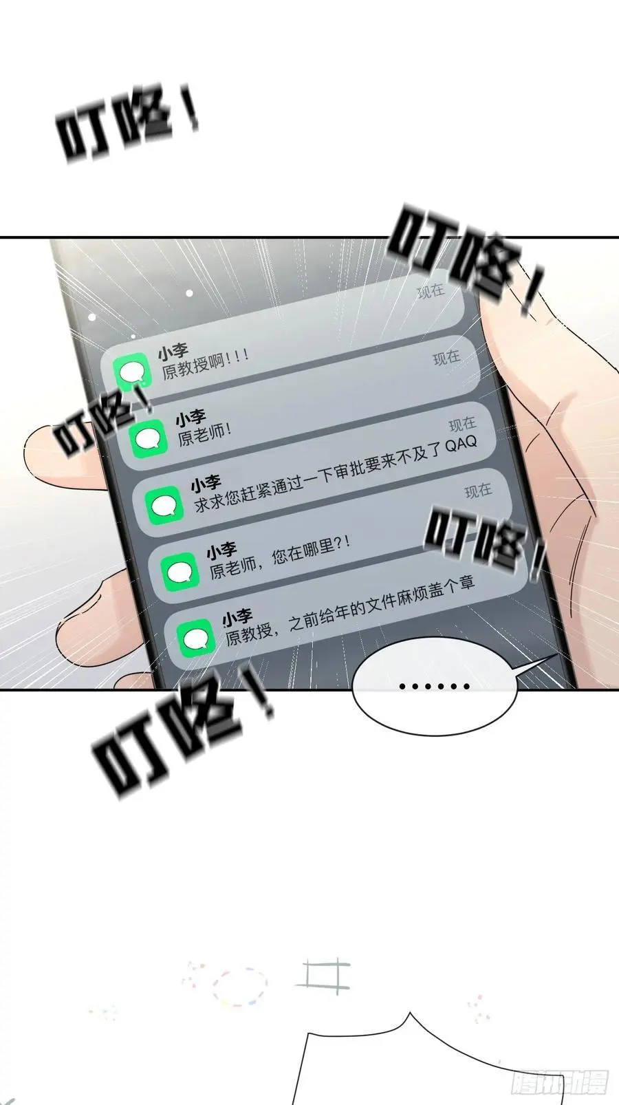 69.大危机31