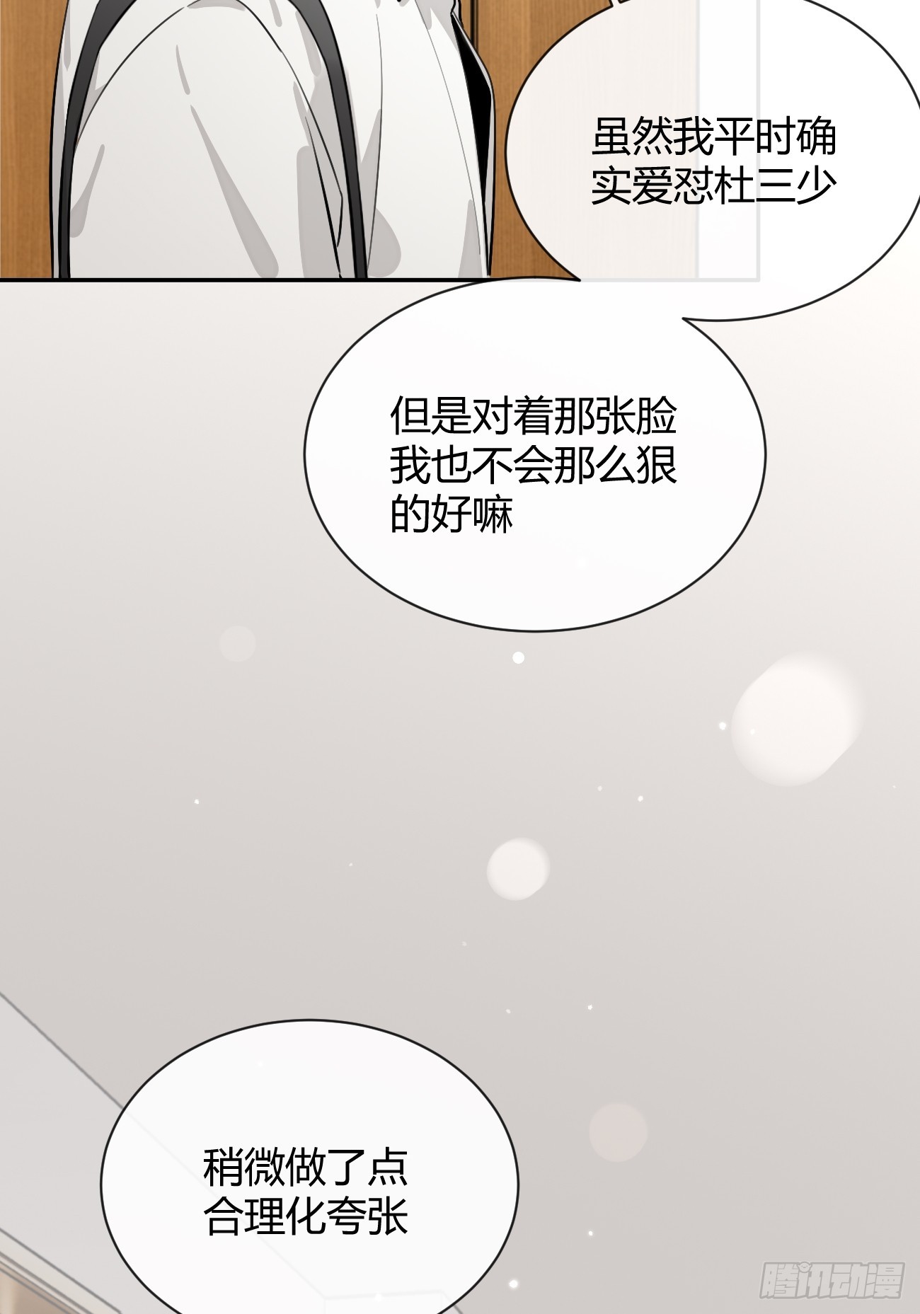 26.心动36