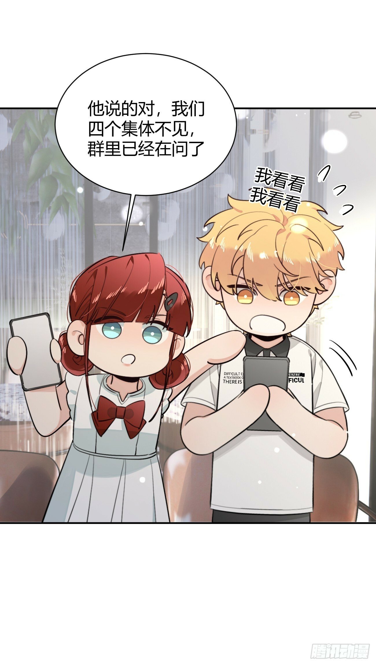 44.怦然心动13