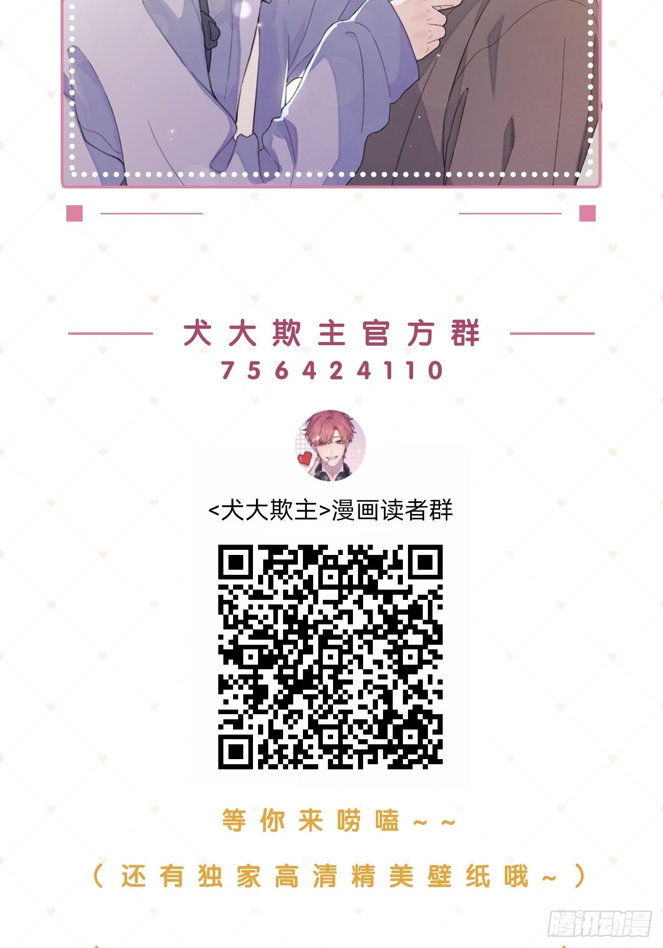 06.学神的另一面70