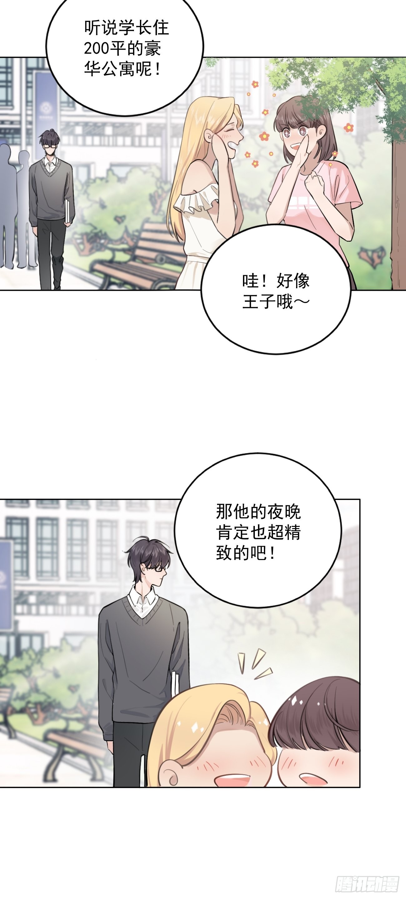 01.成为我的人吧！12