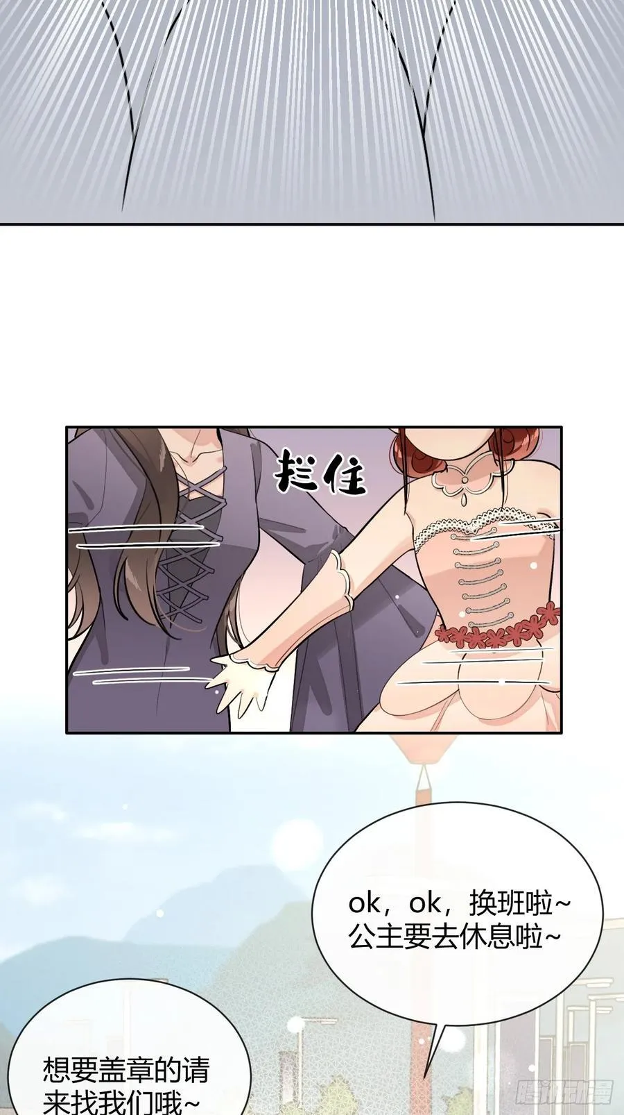 71.比公主矮的王子？！44