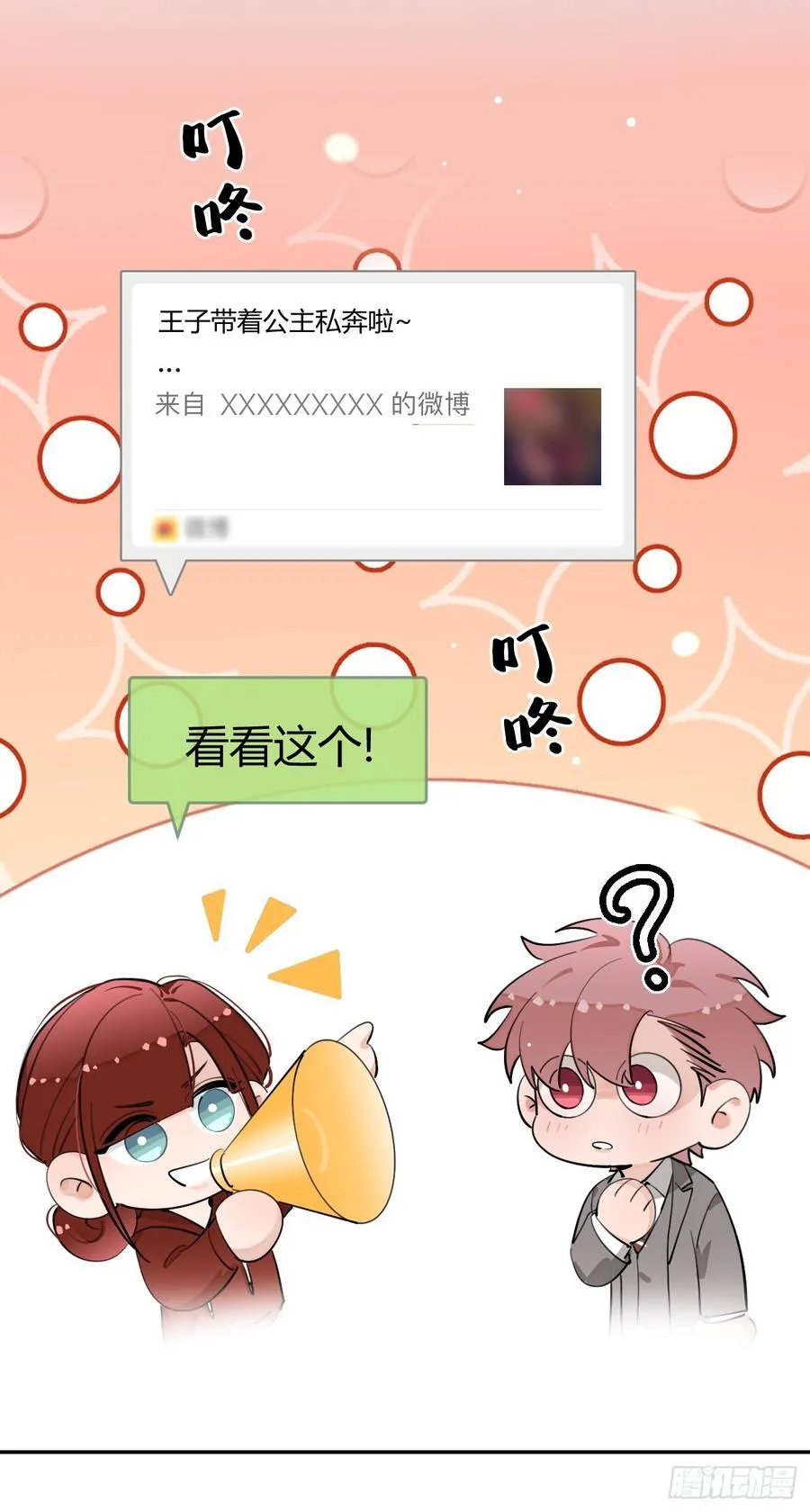 87.好像有些燥热？49