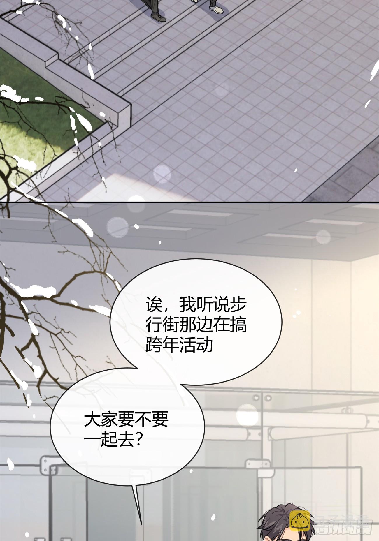 27.【番外】迟来的跨年5