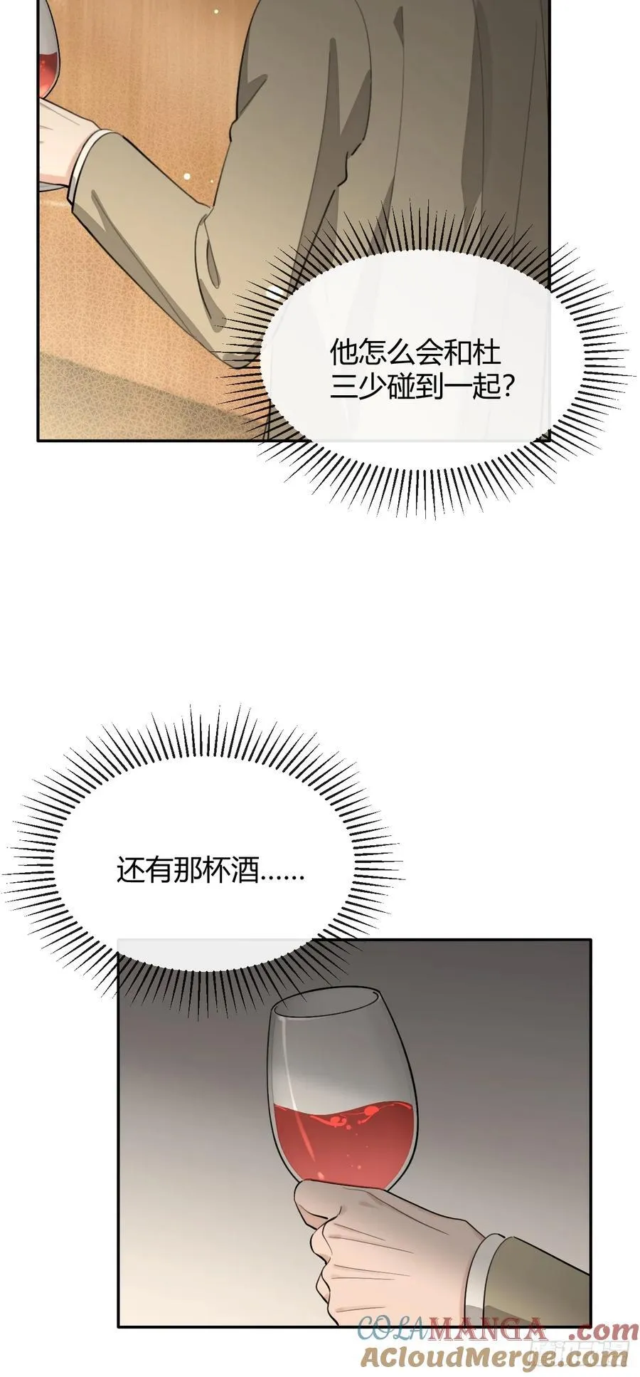 86.多谢款待27