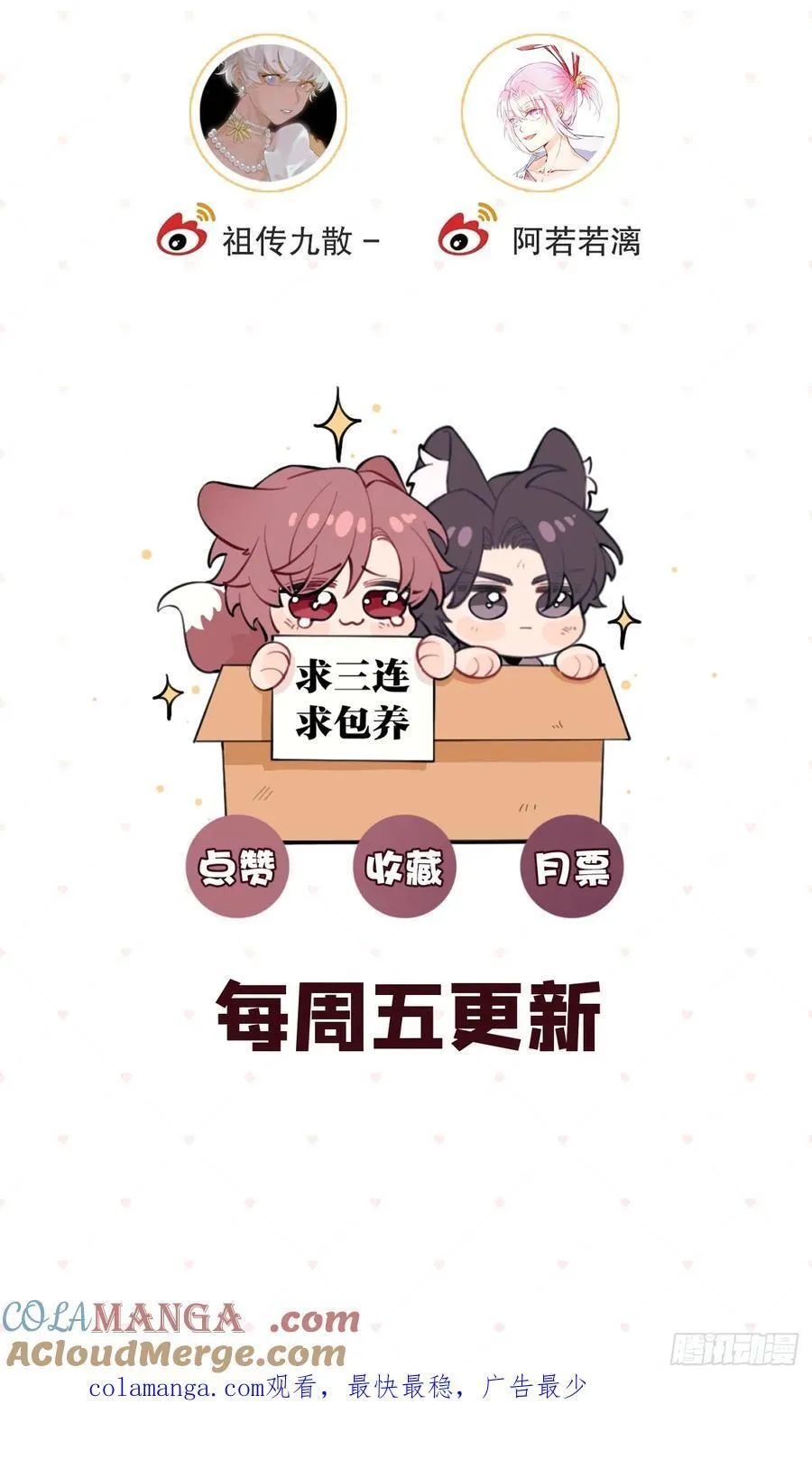 76.小插曲57