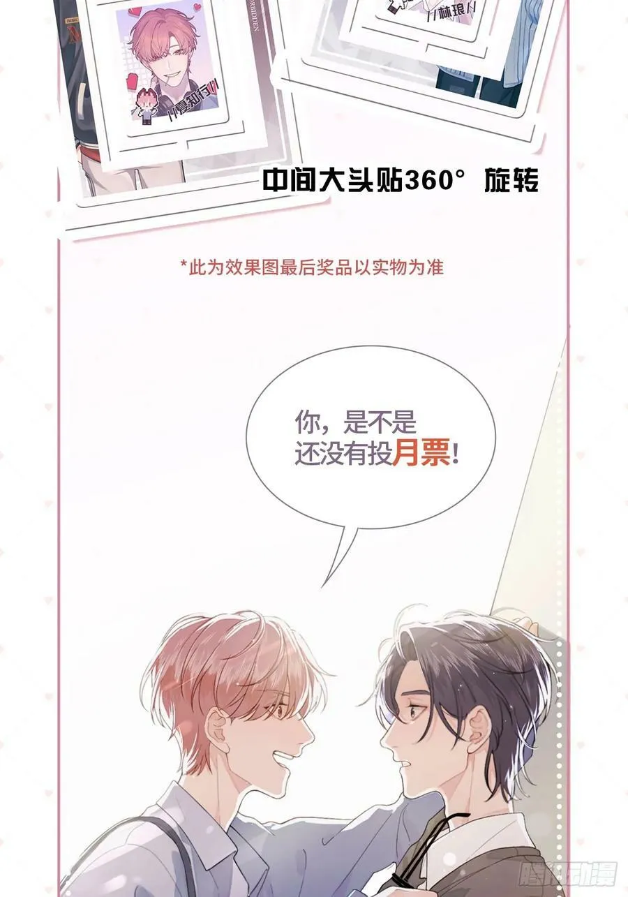 39.告诫61