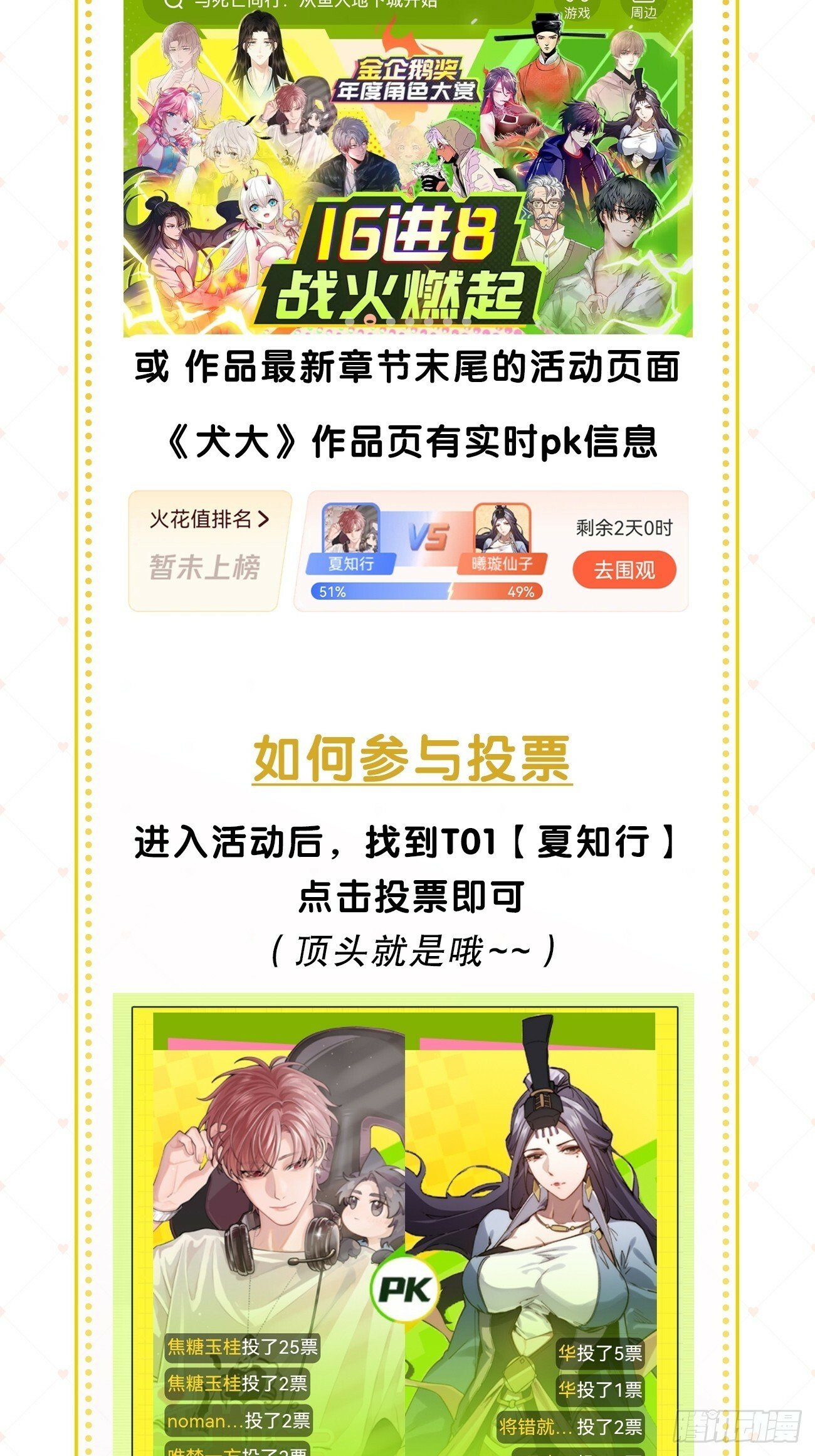 44.怦然心动59