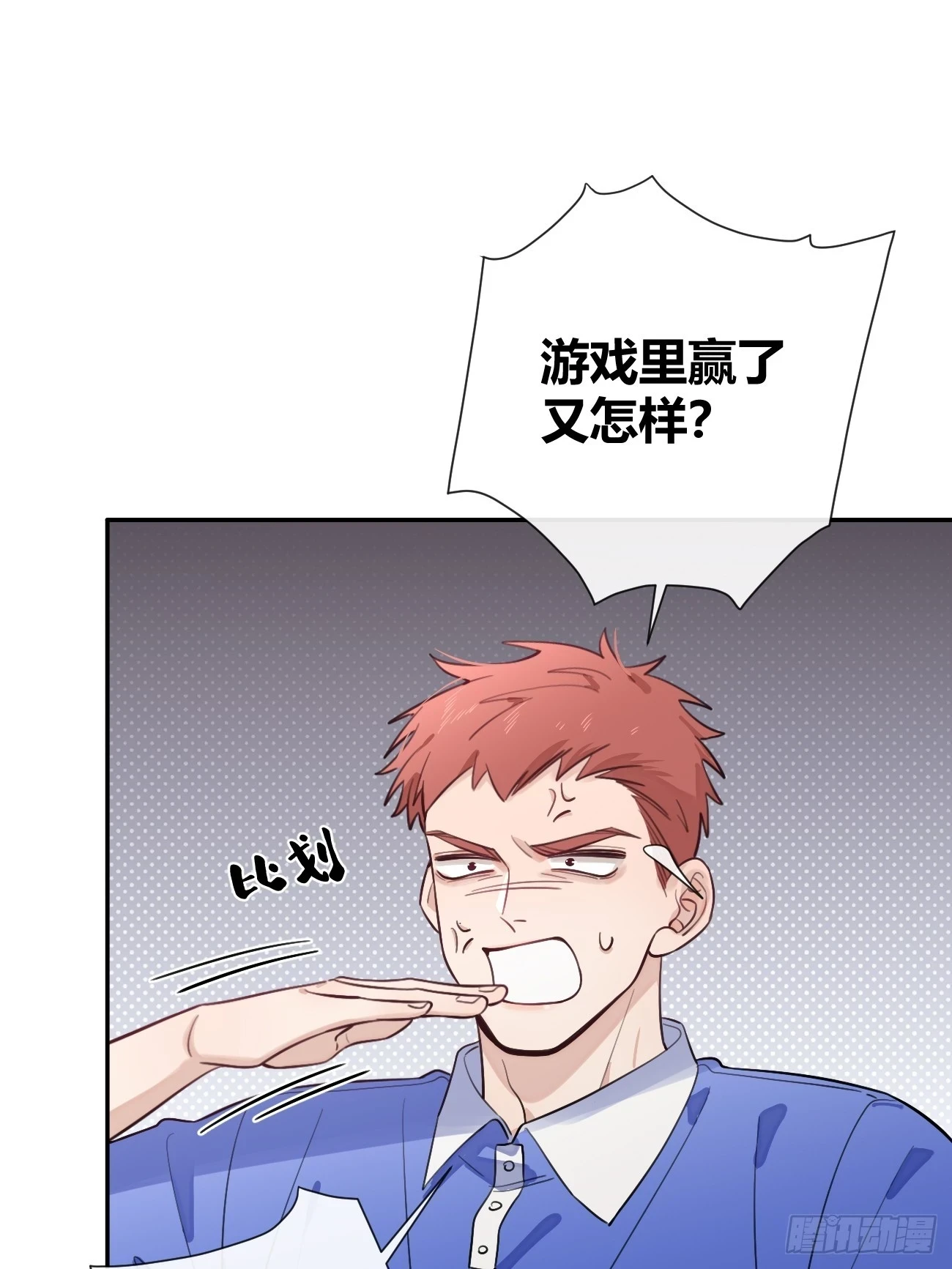 28.对家平台主播出现21